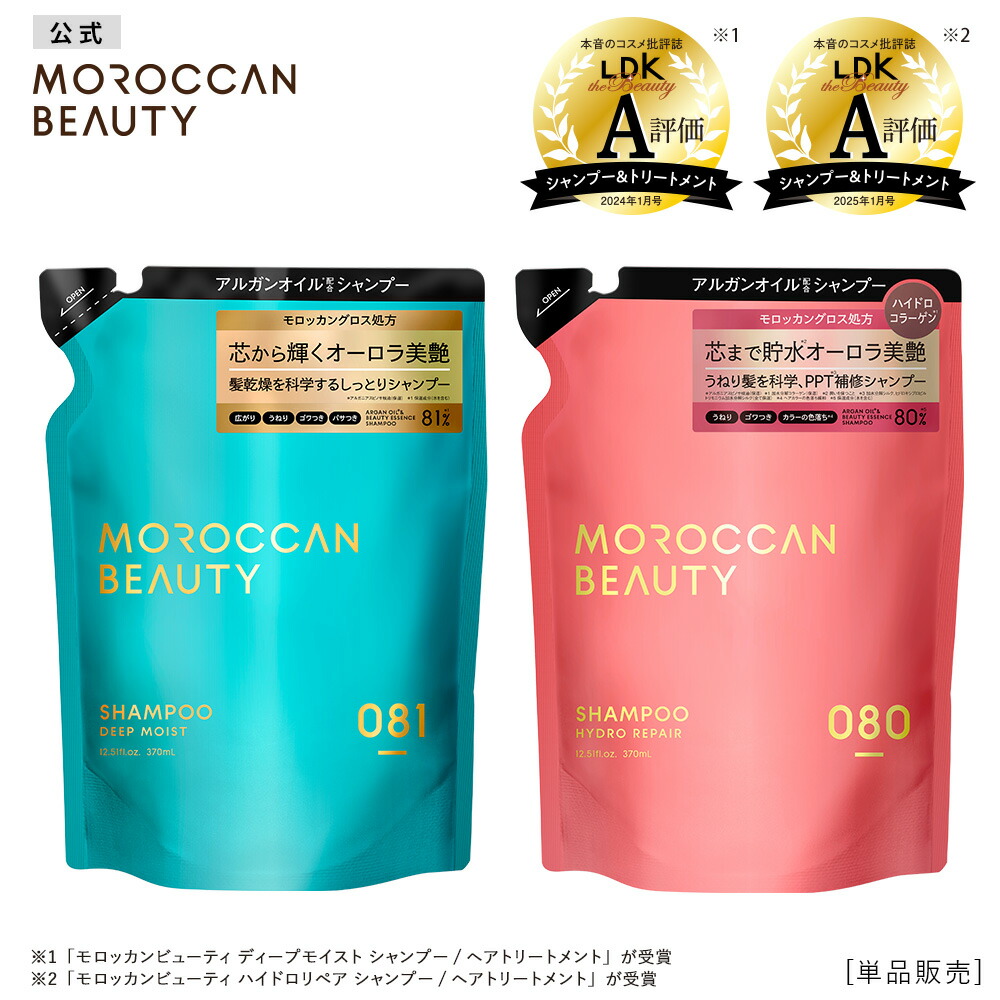 楽天市場】ヘアマスク｜ MOROCCAN BEAUTY モロッカンビューティ