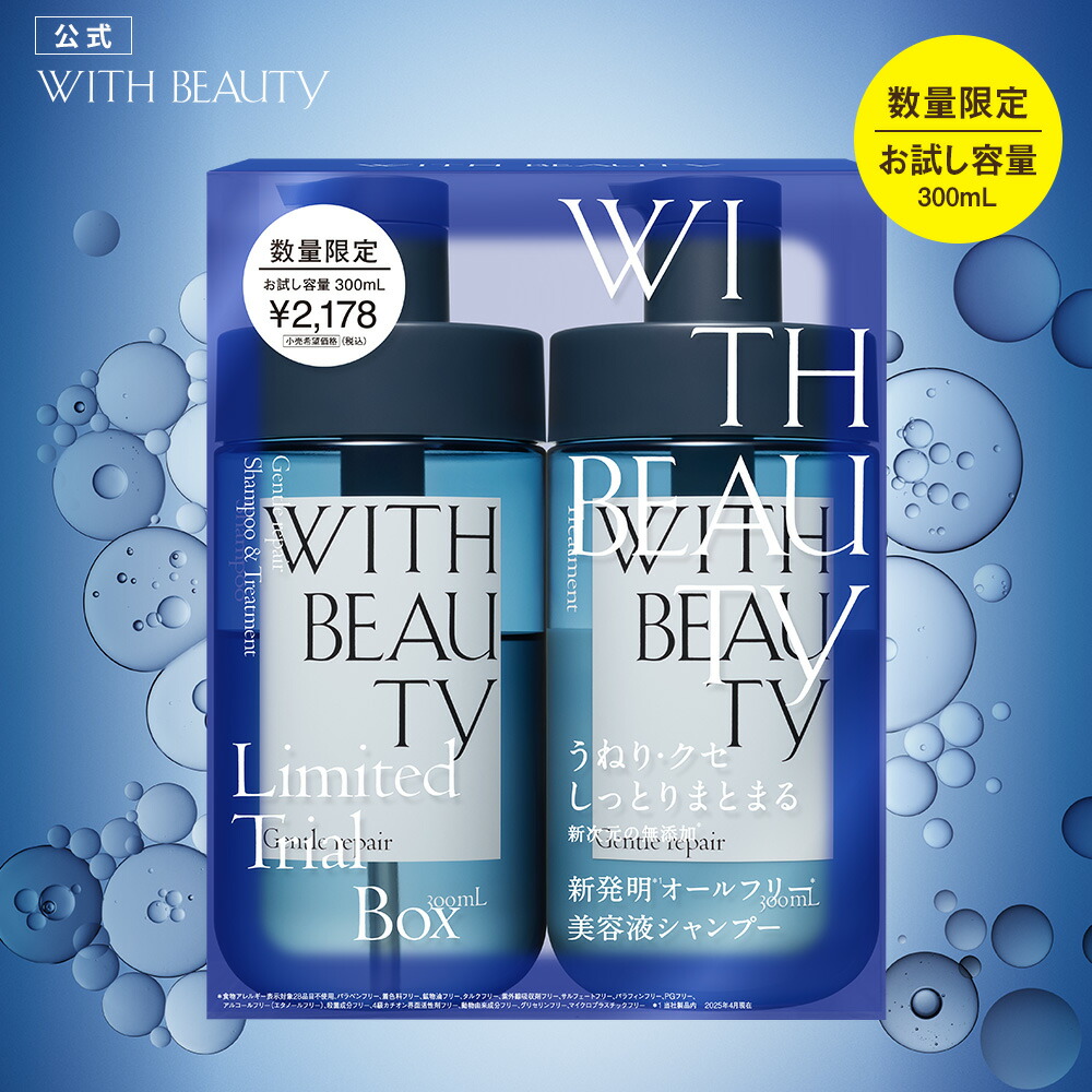 リザードビューティ　シャンプートリートメントセット ReZARD beauty スカルプシャンプー＆トリートメントセット ヘアケア