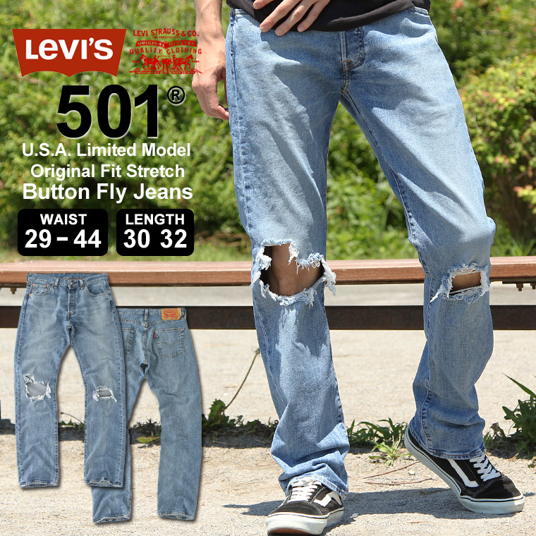 楽天市場 送料無料 Levis リーバイス 501 Usa ダメージ ジーンズ メンズ ストレート ストレッチ デニムパンツ 大きいサイズ メンズ パンツ ボトムス メンズ Levis 501 裾上げ 股下 選べる レングス30 レングス32 ウエスト29 44インチ Usaモデル Bottoms Market