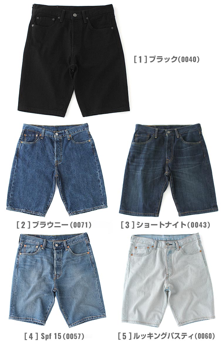 levi 501 jean shorts