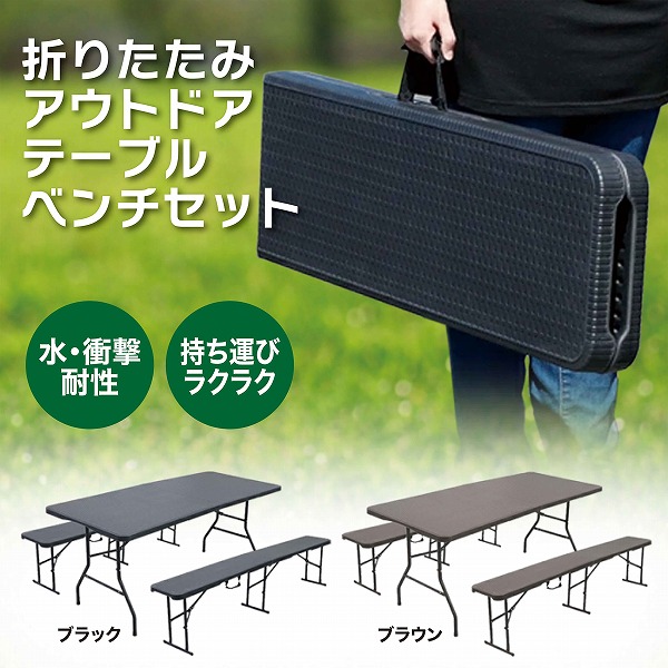 キャンプテーブル　アルミ　フォールディングテーブル　ベンチセット Amazon.co.jp: アウトドア テーブル セット 幅90 バーベキュー