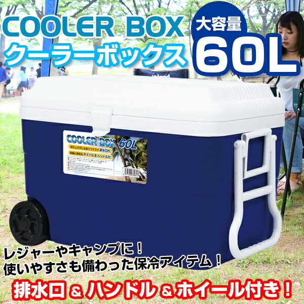 冷房装置ボックス席 60L 大静電容量 大型 丸焼き BBQ つり銭 海 難民キャンプ アウトドア 競技大会 ピクニック 出来事 冷房装置BOX 家キャン 冷房装置BOX 冷房装置御徒面子 タイア付き添い人 車輪付き添い人