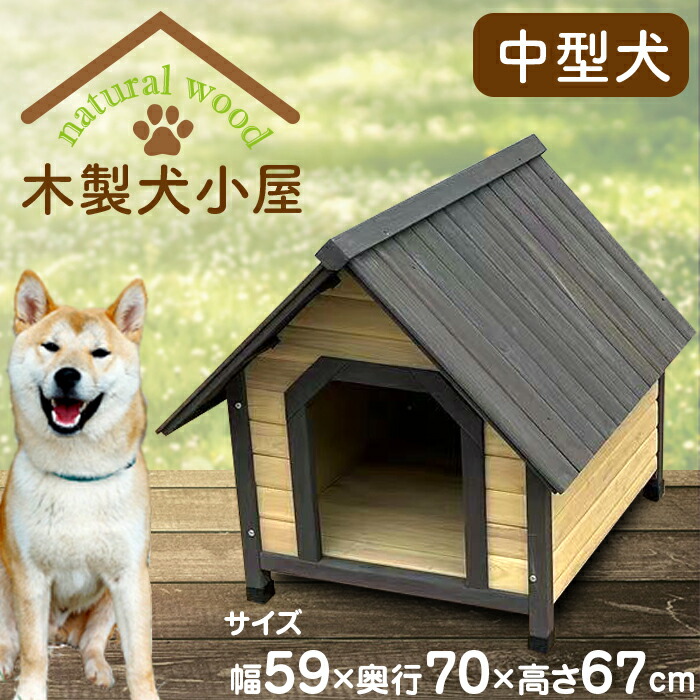 犬小屋等一式セット _040001891133_1.jpg