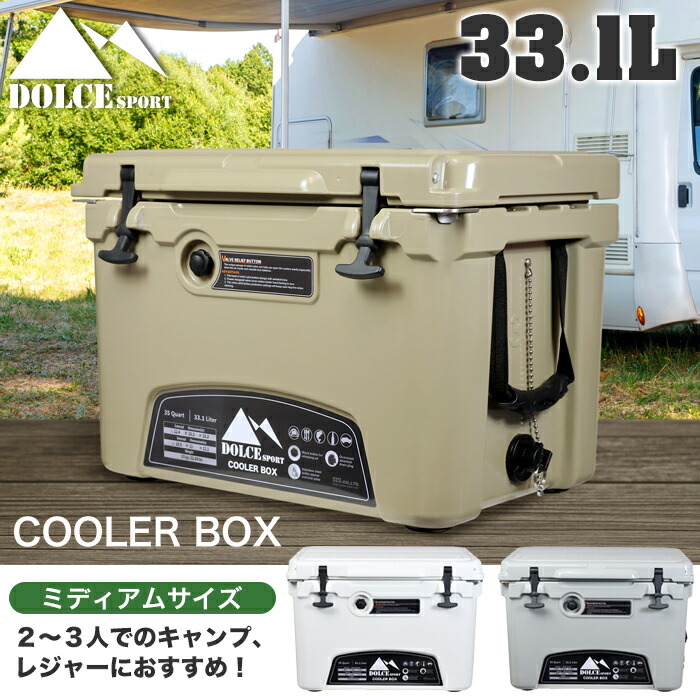 クーラーボックス 大型 33.1L 密閉 クーラーBOX 断熱 ###ボックスB-35### 保冷 クーラーバッグ 頑丈 ハードクーラーボックス