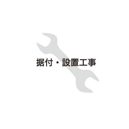 御金蔵据付据え付ける通貨価値[suetsuke-03]