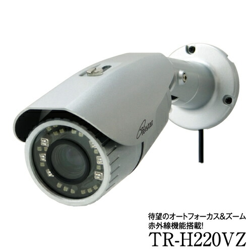 即納最大半額 AHD200万画素屋外用カメラ オートフォーカスズーム ...