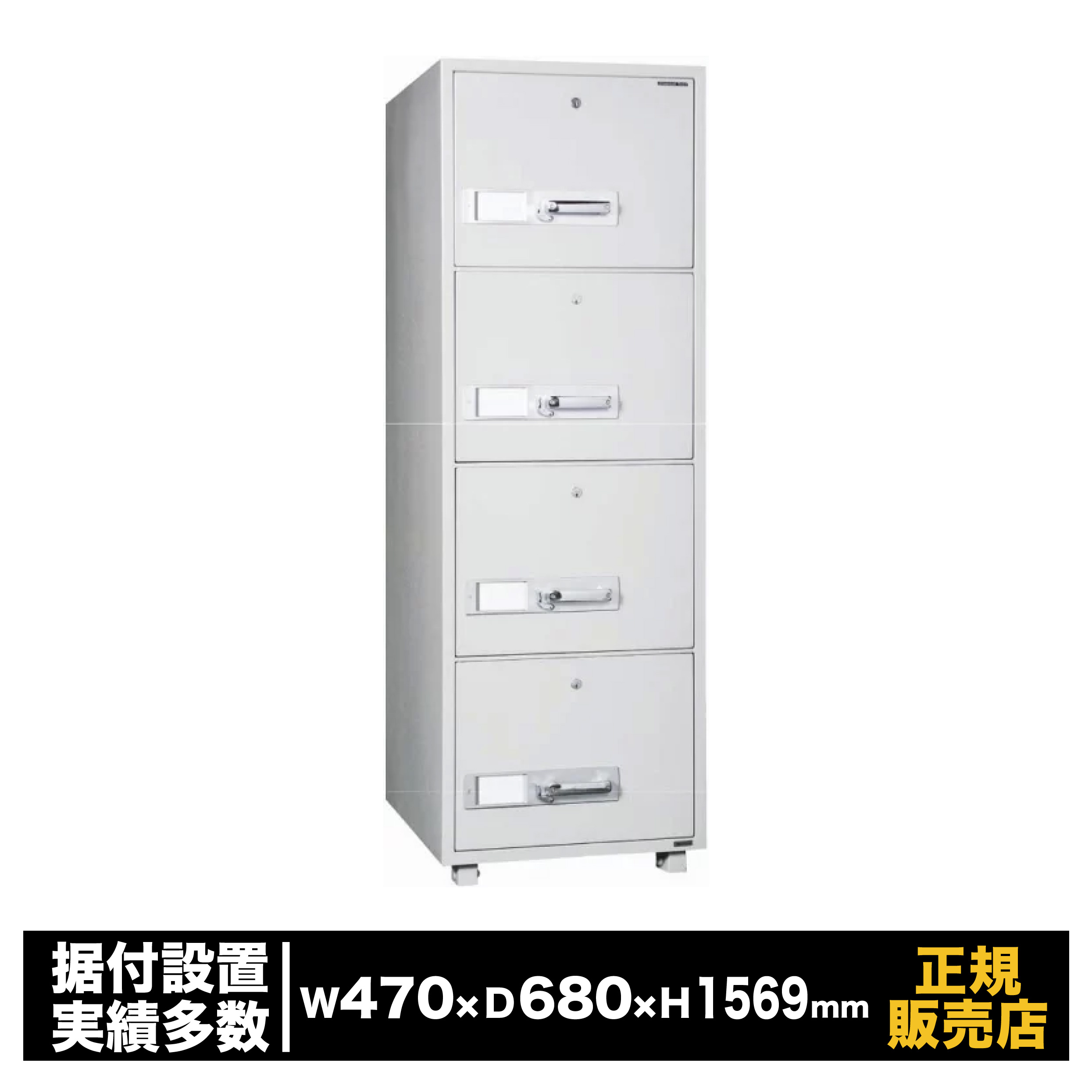 ダイヤセーフ [A4-4］-耐火キャビネット A4サイズ 172,641円