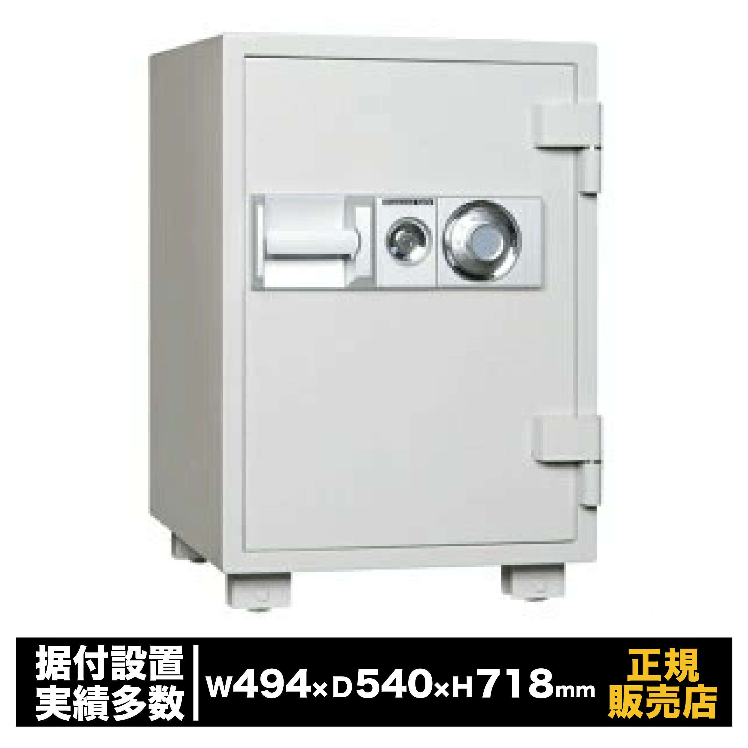 楽天市場】大型 耐火金庫 ダイヤルロック [DT68-DX] ダイヤセーフ 金庫