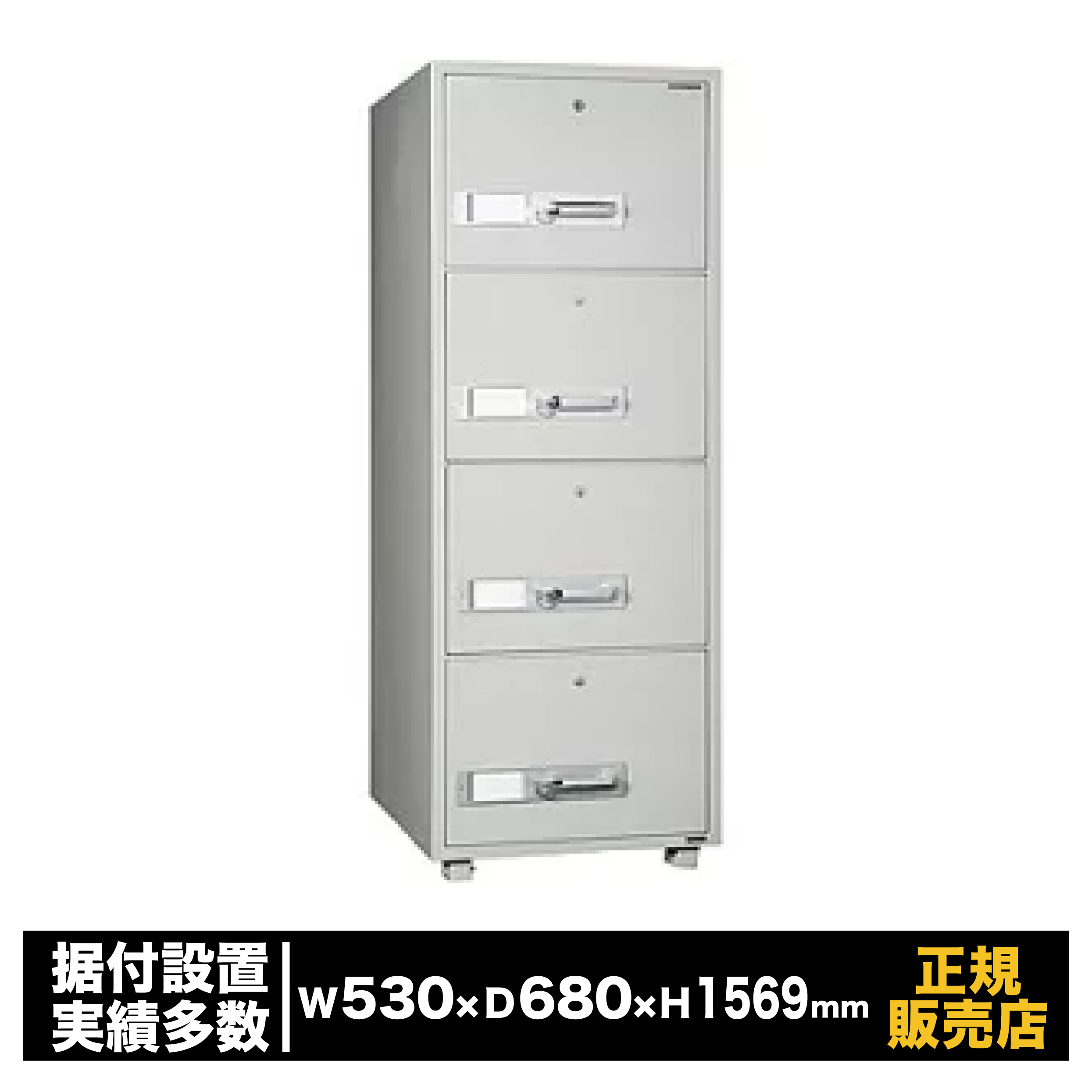 耐火押し入れ 円柱錠式 [DSF680-4K] 金剛石セーフ 御勤め用 耐火 大型 防犯 御金蔵 価値高い品 書きもの 庫入れ 引き当て