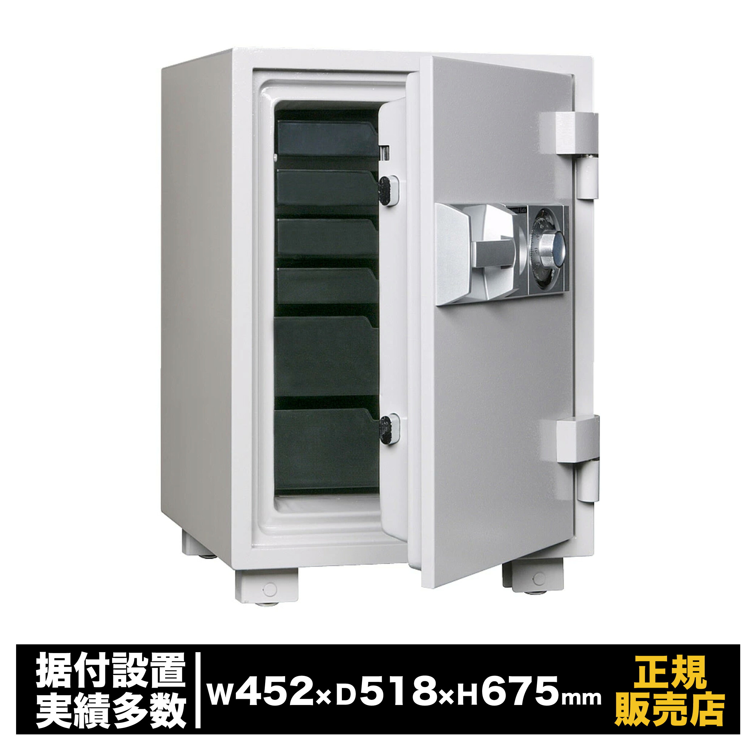 ダイヤセーフ [DT68-6］-大型耐火金庫 ダイヤル式（家庭用）