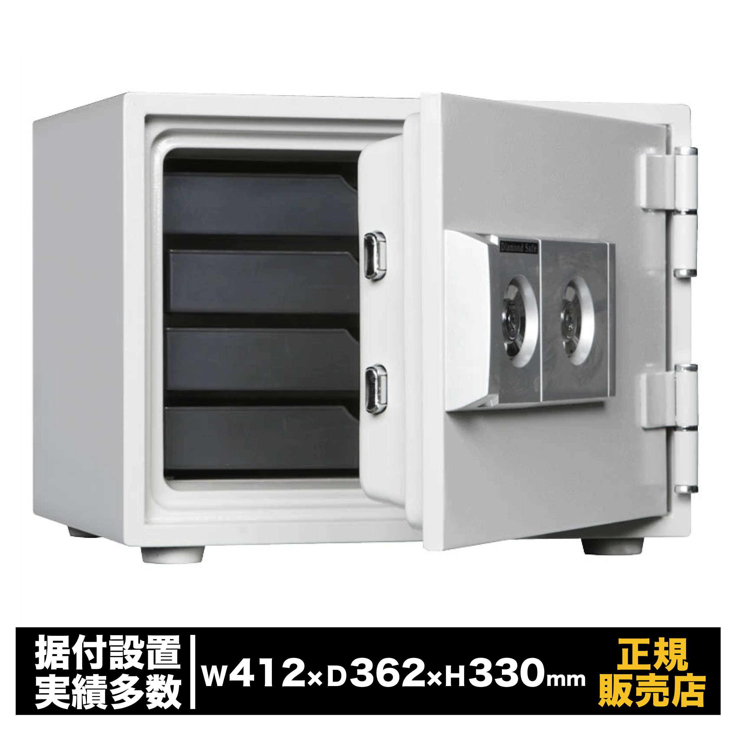 小型 耐火金庫 シリンダー式 2キータイプ [DW30-4] ダイヤセーフ シリンダー 鍵 家庭用 オフィス 店舗｜通販所本舗