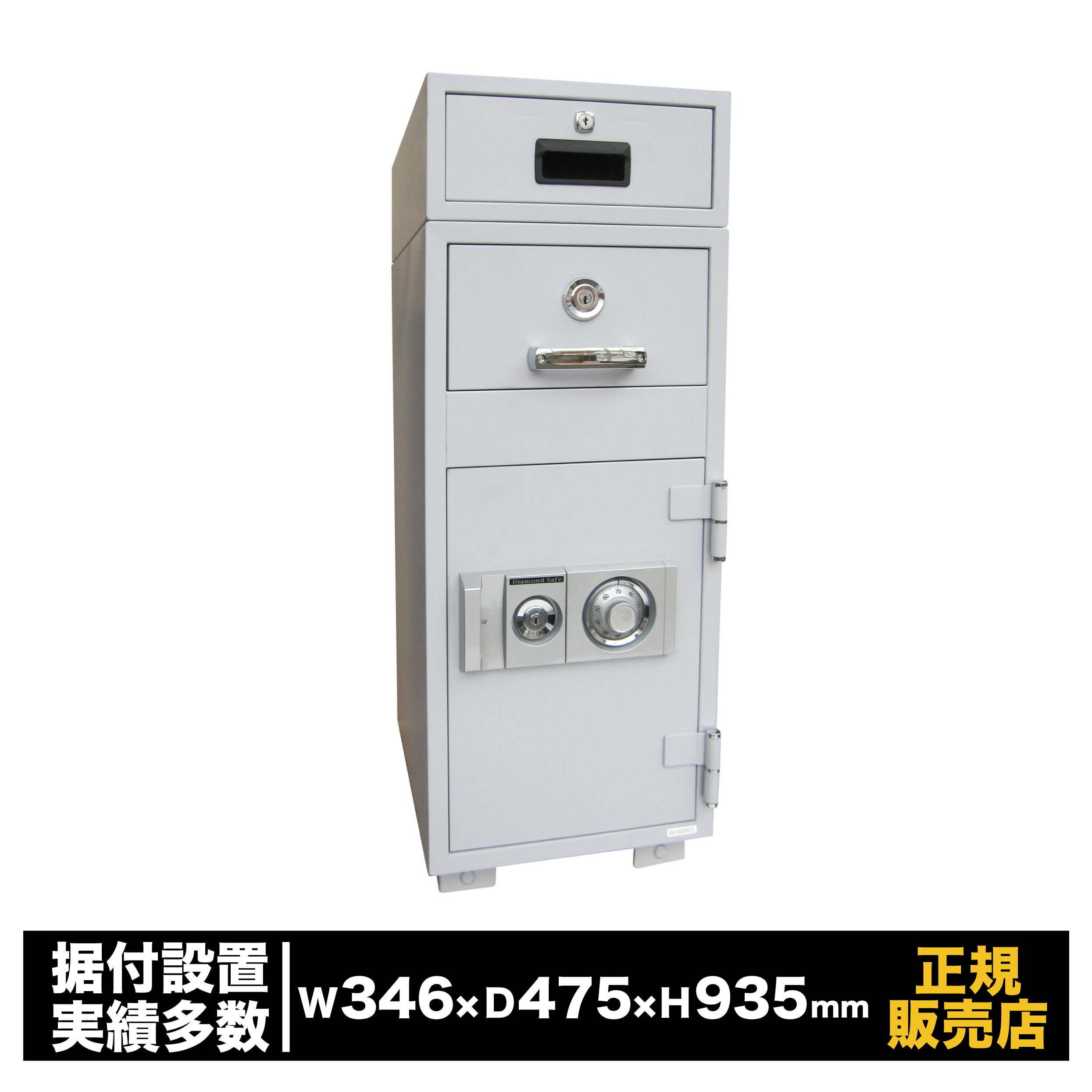 業務用 夜間投入庫 ダイヤル式 3段タイプ [P79-3] ダイヤセーフ 耐火 金庫 店舗 オフィス 貴重品 売上 管理者｜通販所本舗 53,055円