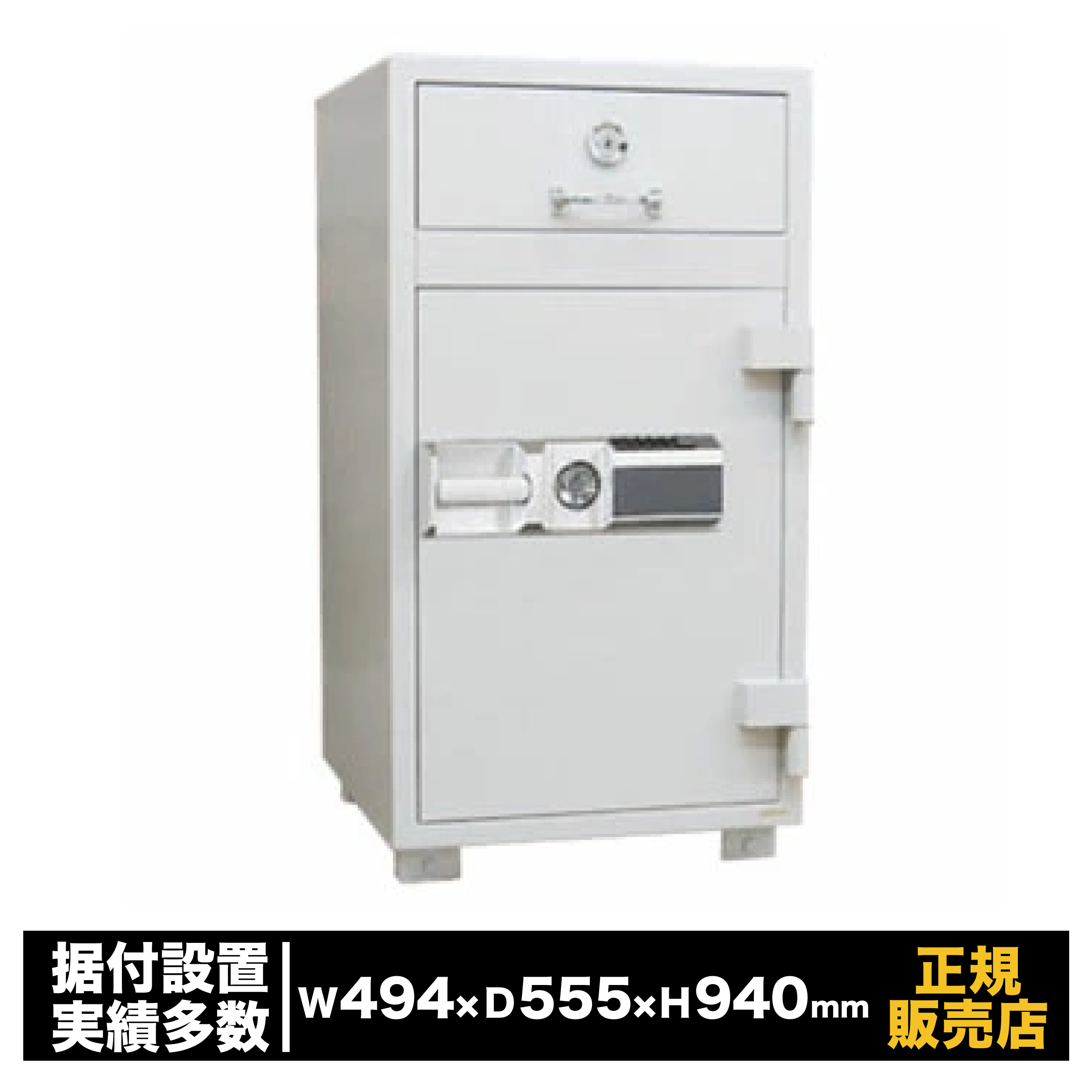 業務用 夜間投入庫 テンキー式 [P94E] ダイヤセーフ 暗証番号 耐火 金庫 店舗 オフィス 貴重品 売上 管理者