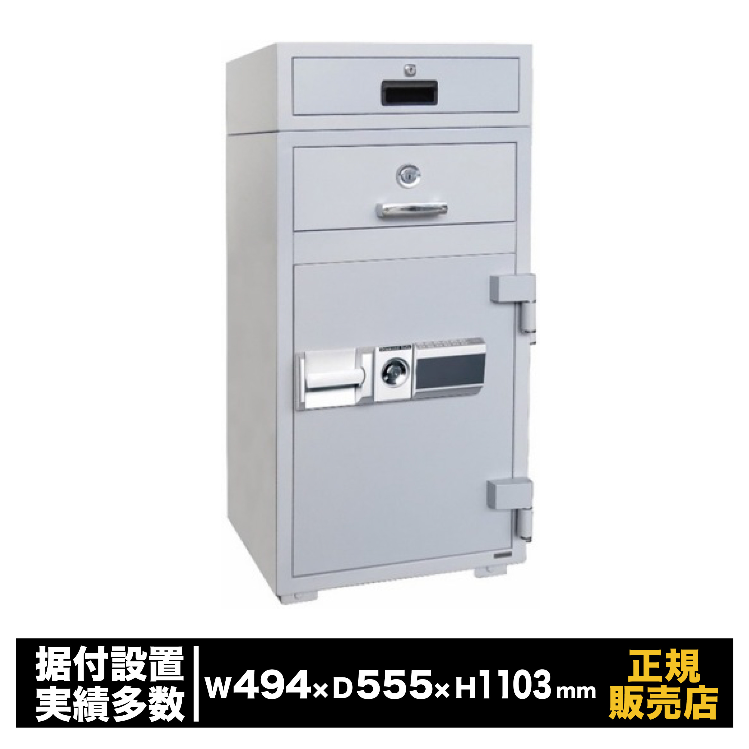 御勤め用 小夜投じる庫 テンキー式 3段手合い [P94E-3] 金剛石セーフ 暗証電話番号 耐火 御金蔵 バス発着場 事務室 価値高い品 売り上げ高 管理すること者
