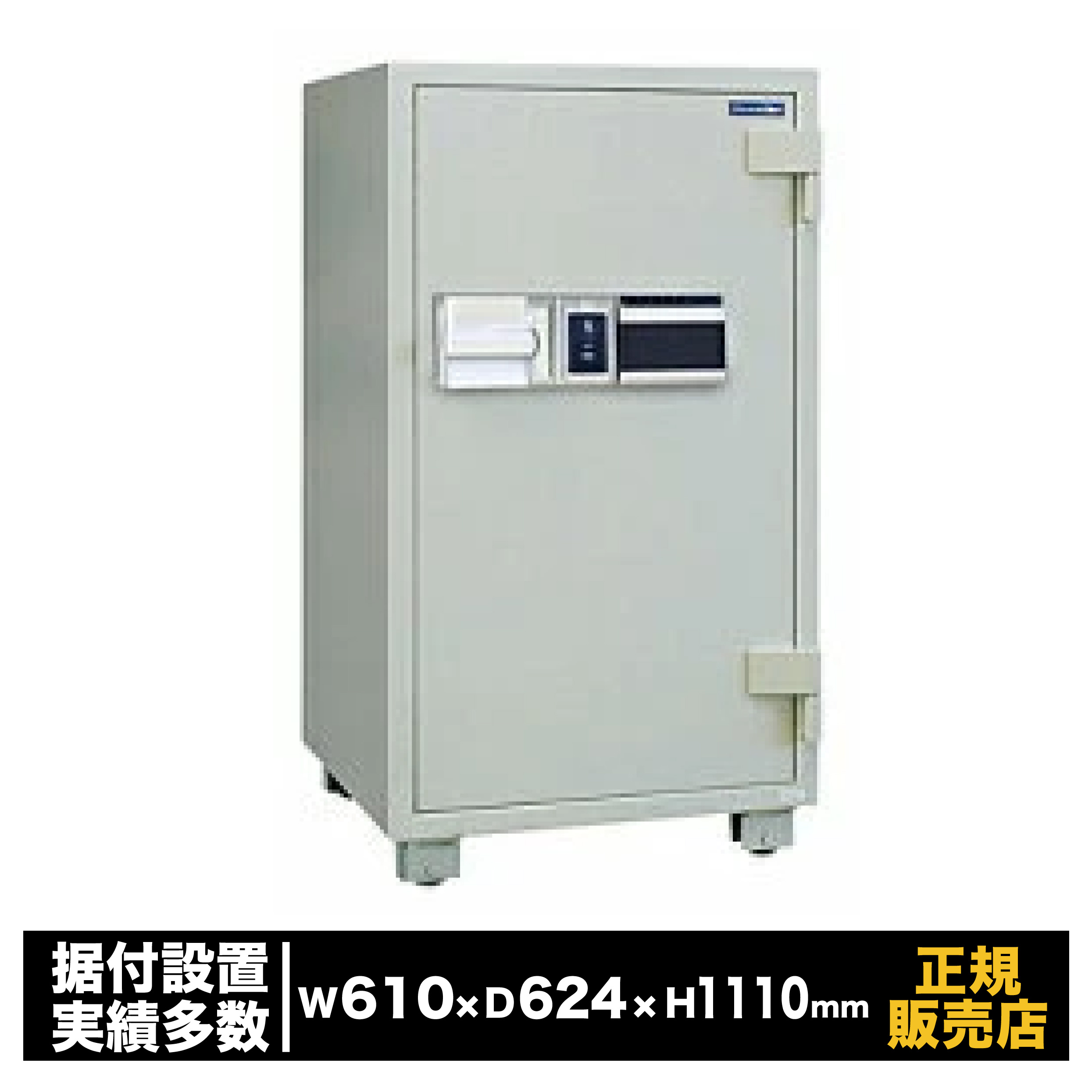 業務用耐火金庫　カード式 [RC110］ - ダイヤセーフ
