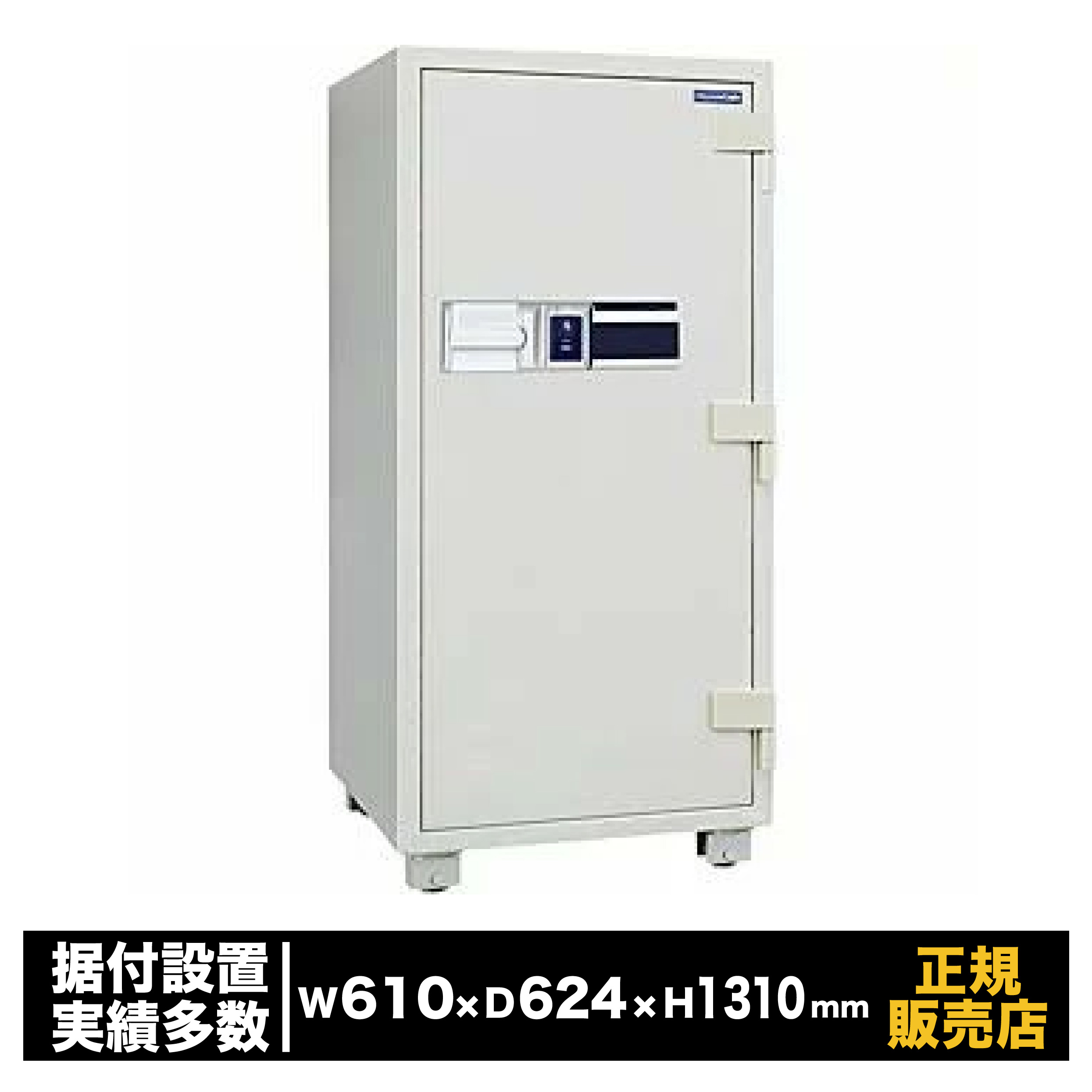 御勤め用 耐火御金蔵 歌留多式 [RC130] 金剛石セーフ 耐火 耐破壊 御金蔵 バス発着場 事務室 価値高い品 売り上げ高 管理すること者