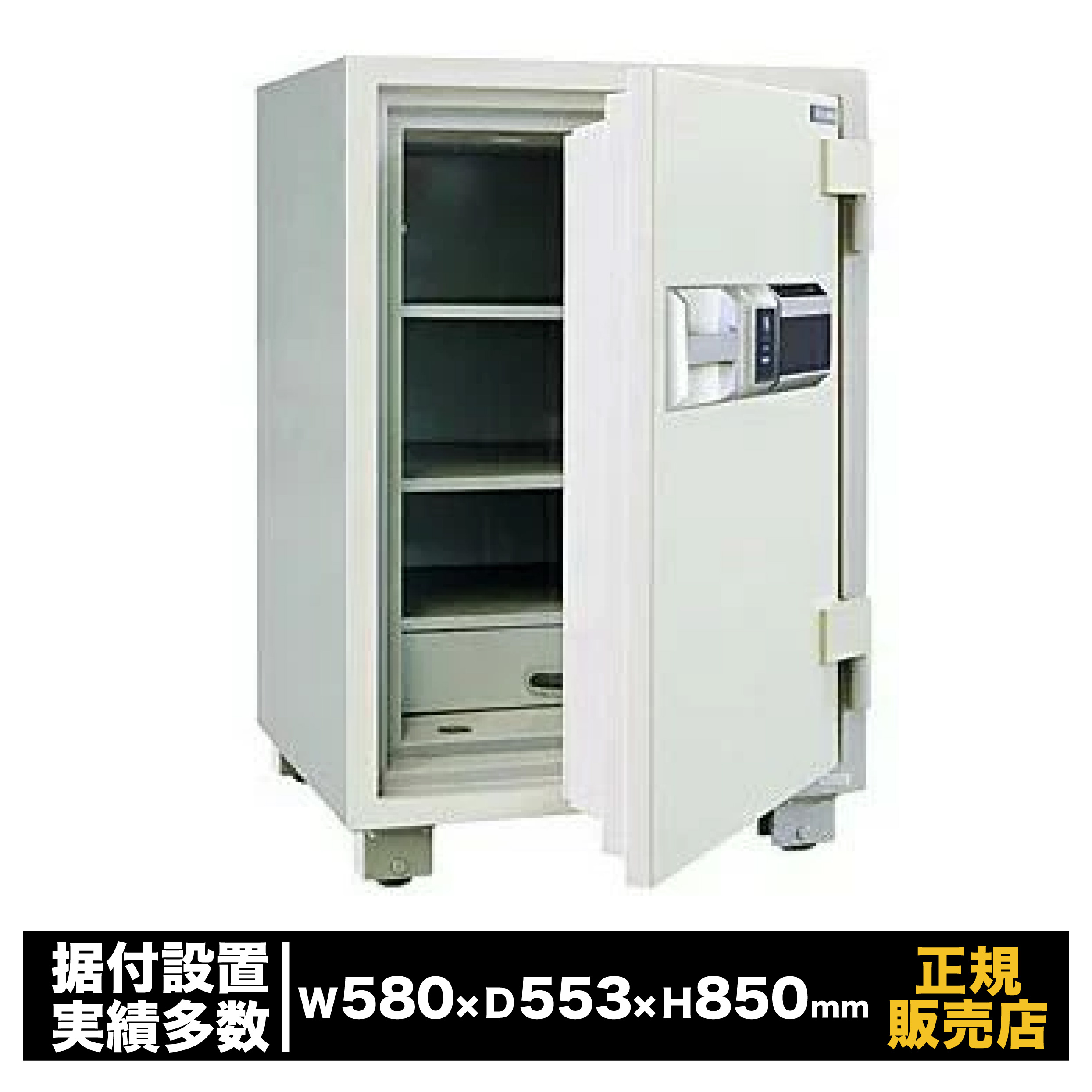 業務用耐火金庫　SP規格カード式　RCS85 - ダイヤセーフ