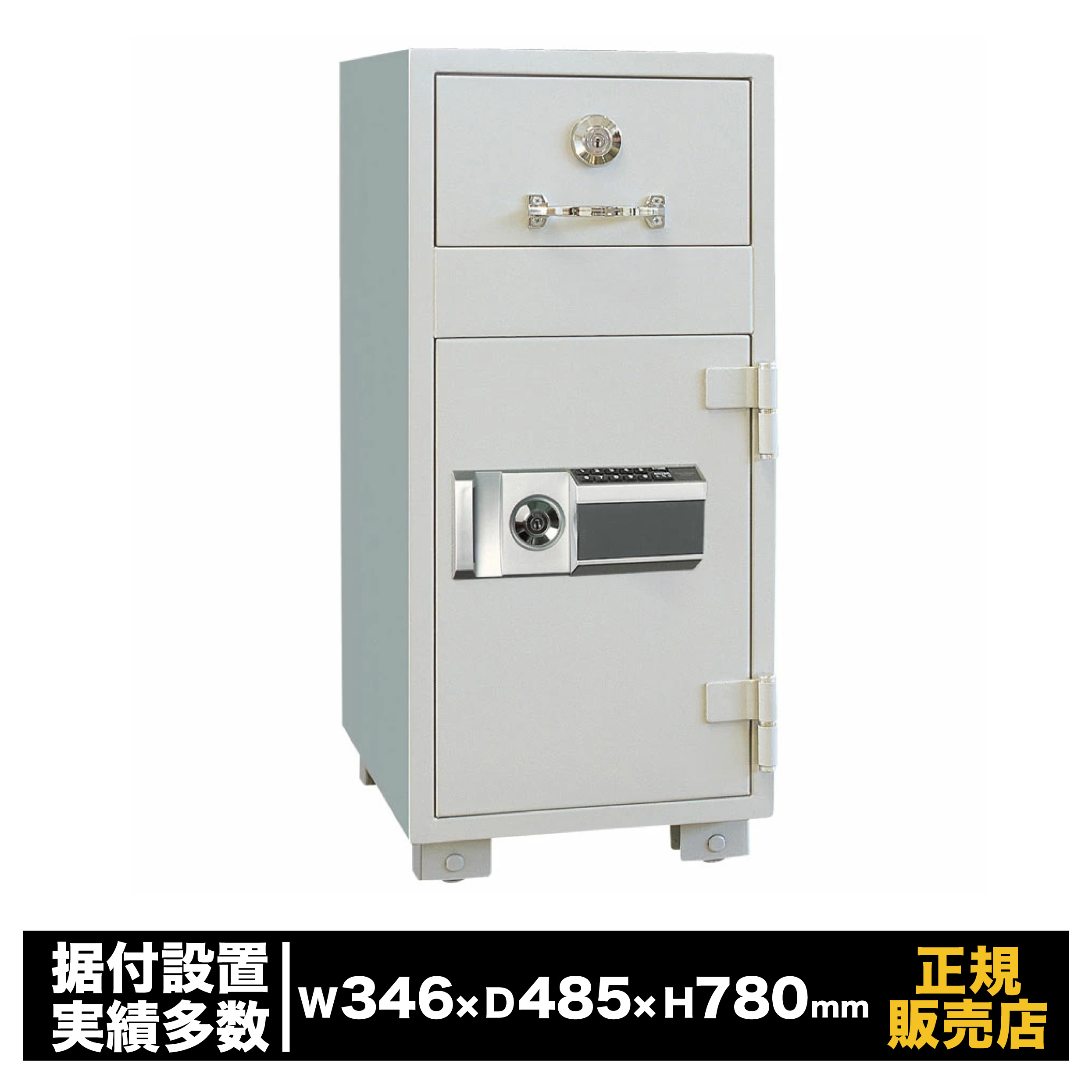 業務用 夜間投入庫 テンキー式 [P79E] ダイヤセーフ 暗証番号 耐火 金庫 店舗 オフィス 貴重品 売上 管理者 44,237円