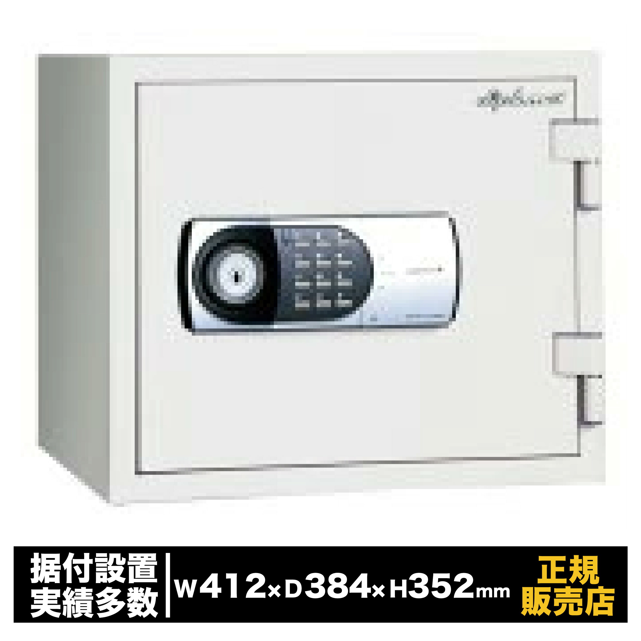 ダブルドア テンキー式耐火金庫[119EK77DRUG]-ディプロマット 36,966円