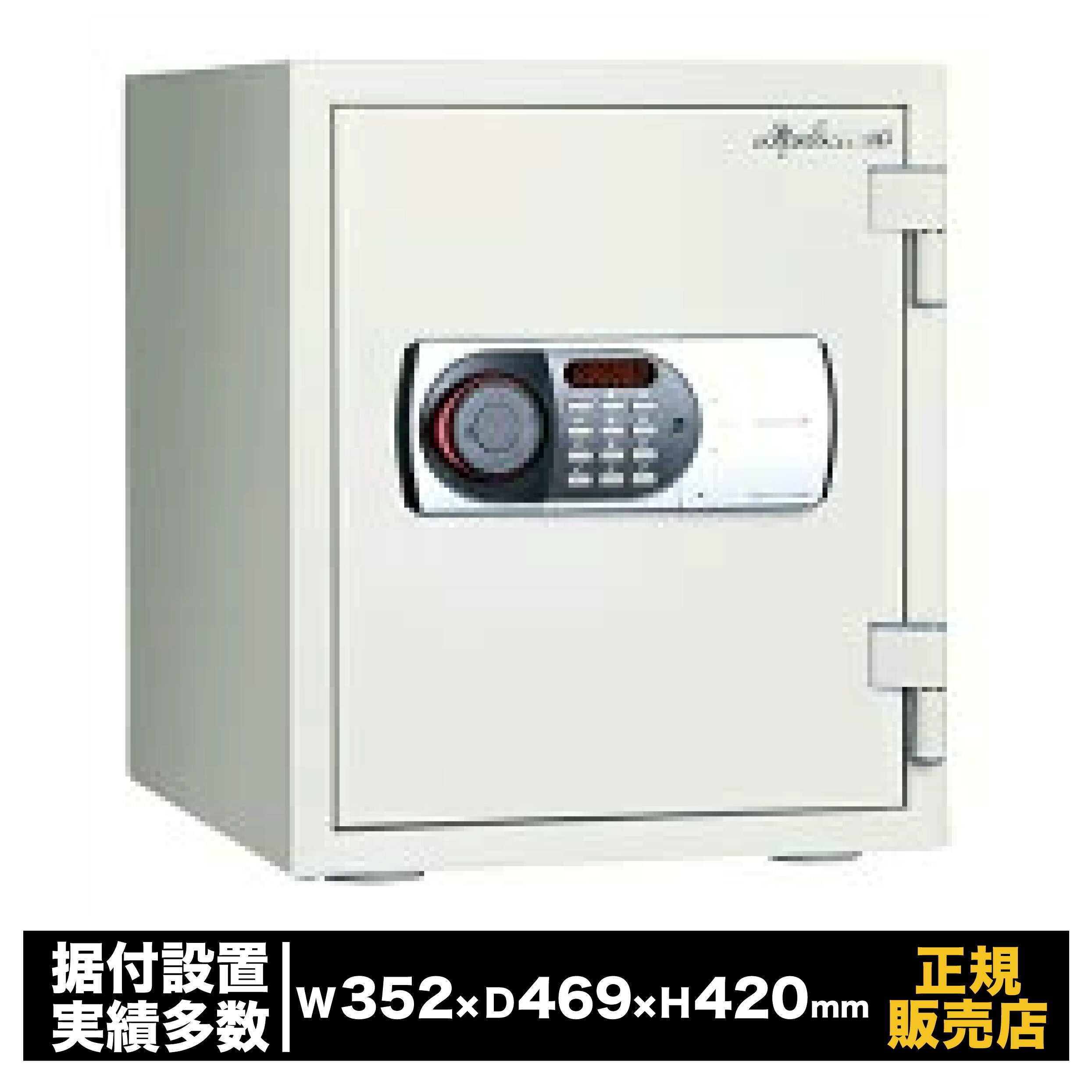 デジタルテンキー式 耐火金庫 耐水 [125EN88WR] ディプロマット 防犯 防災 セキュリティ 貴重品 書類 保管庫 37,180円