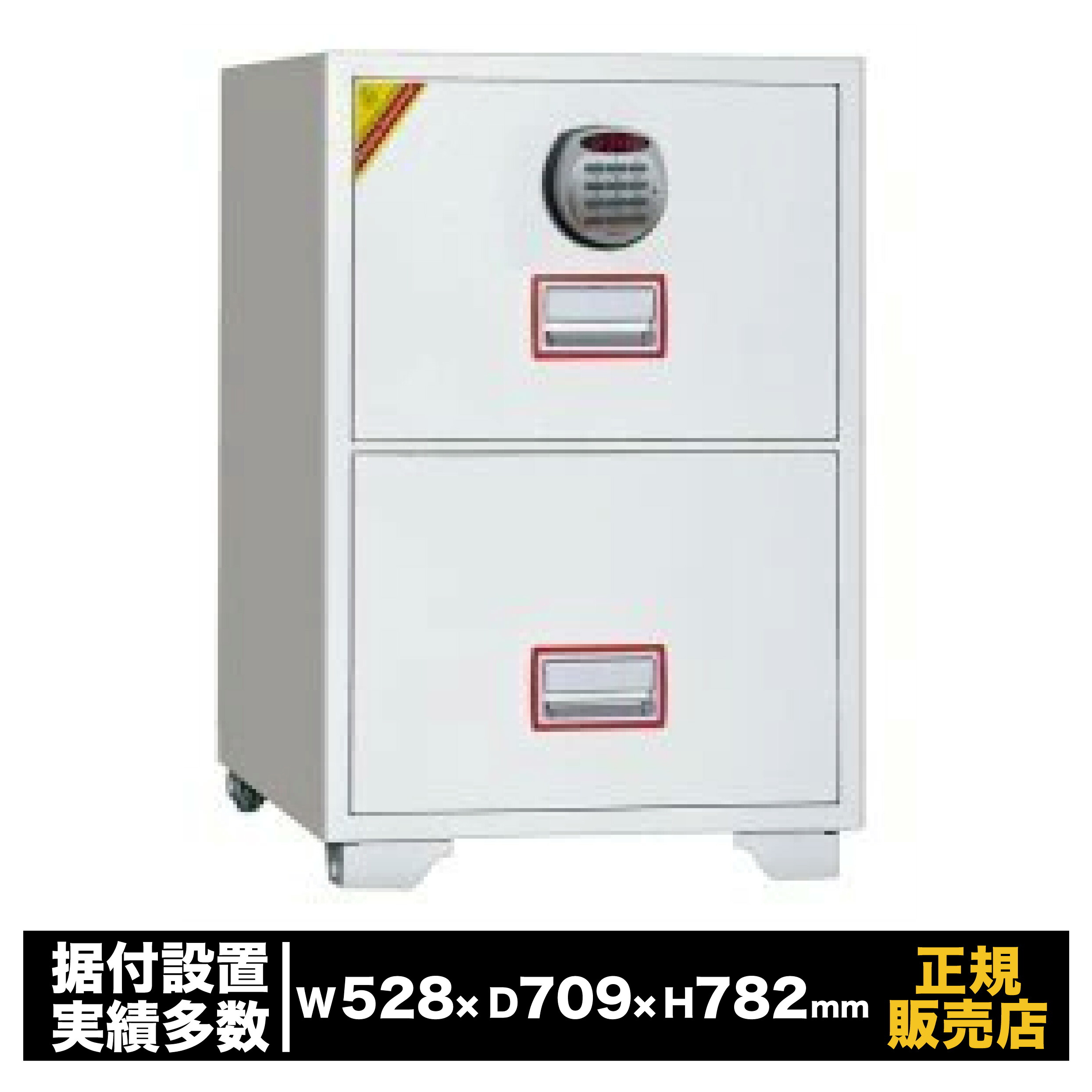 耐火ファイリング押し入れ デジタルテンキー [DFC2000R3] 外交使節 耐火御金蔵  耐火押し入れ 防犯 防災 引き当て 価値高い品 書きもの 庫入れ庫