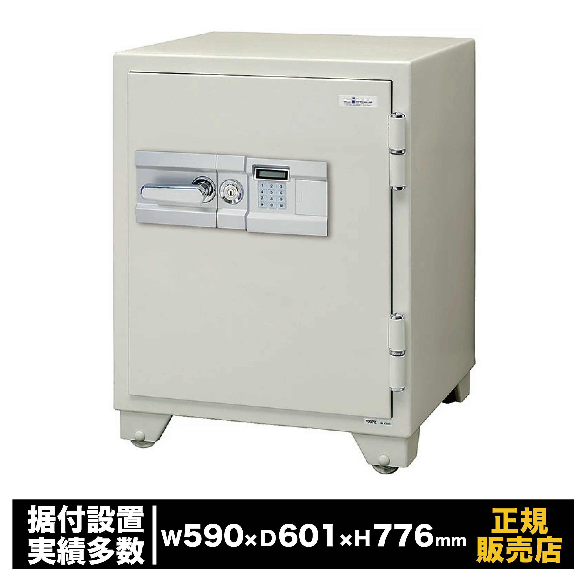 耐火御金蔵 700続きもの テンキー式 [700EKG] - エーコー EIKO 御金蔵 防犯 価値高い品 書きもの 庫入れ 引き当て 大型 耐火 御勤め用 バス発着場 事務室