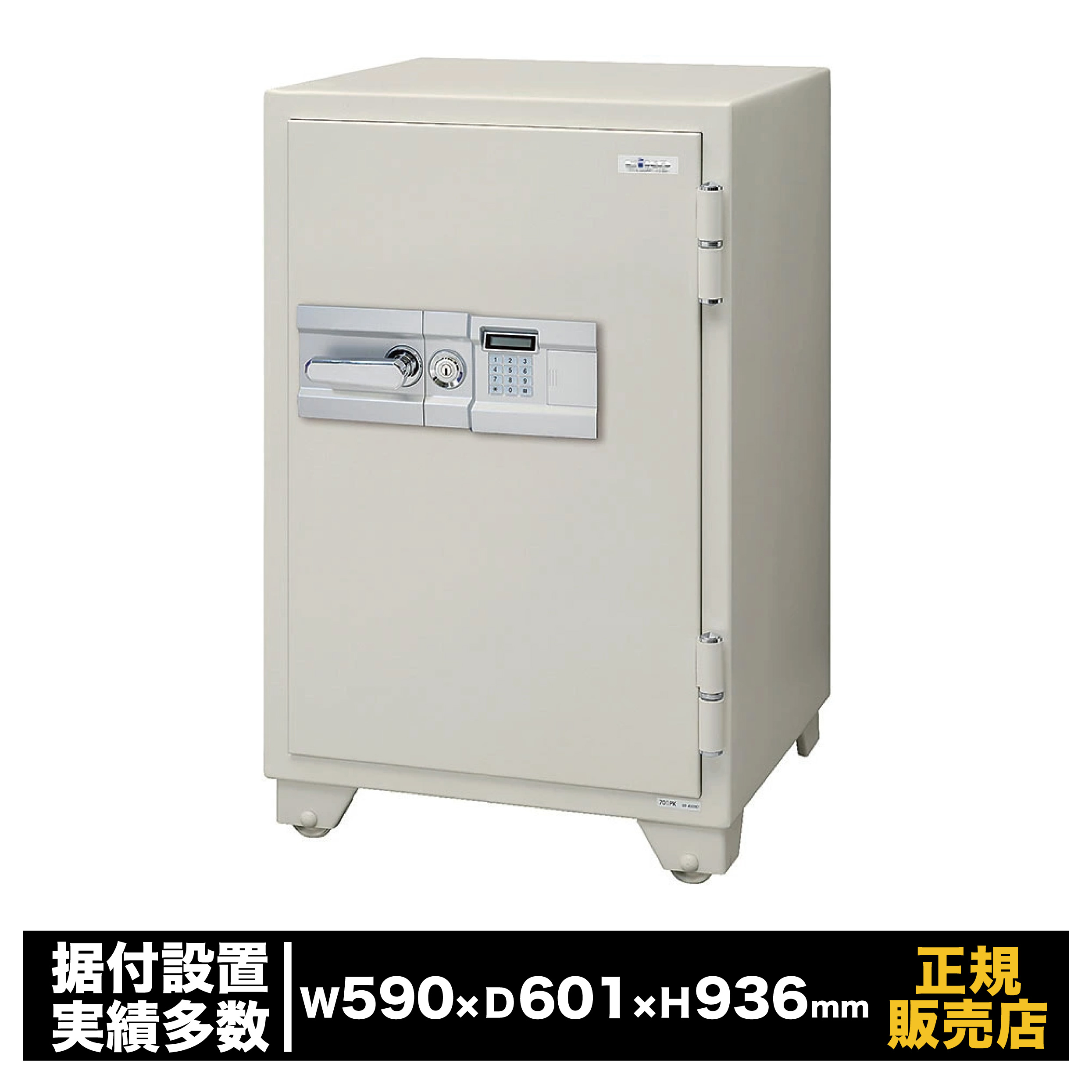 耐火金庫 700シリーズ テンキー式 [701EKG] - エーコー EIKO 金庫 防犯 貴重品 書類 保管 セキュリティ 大型 耐火 業務用 店舗 オフィス｜通販所本舗
