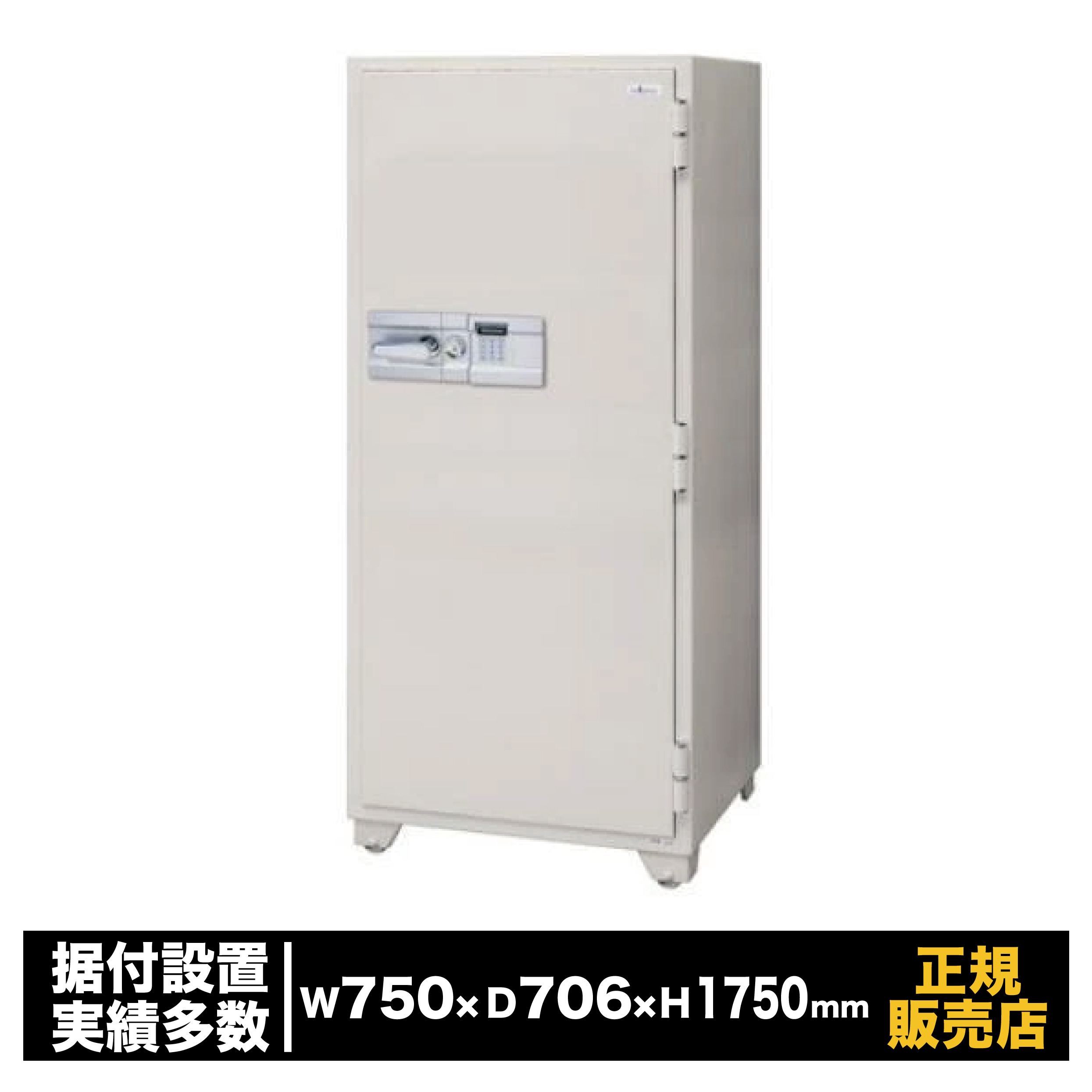 耐火金庫700シリーズ テンキー式 [705EKG] エーコー（EIKO） 大型 耐火 業務用 店舗 オフィス