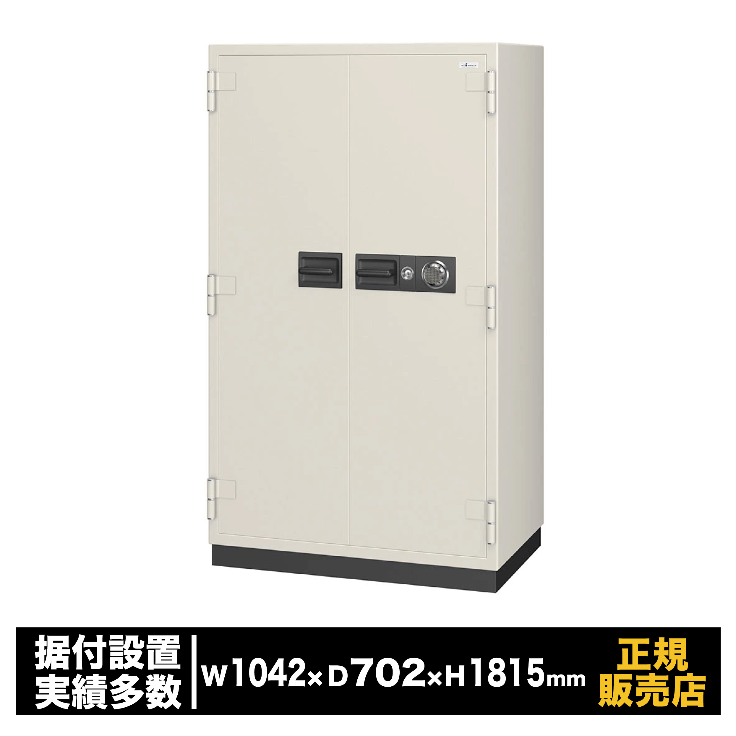 エーコー[CS-53A］-耐火御金蔵 100万うつり変わり文字盤式・目ざまし時計付（お勤め用） 金庫-防犯関連グッズ