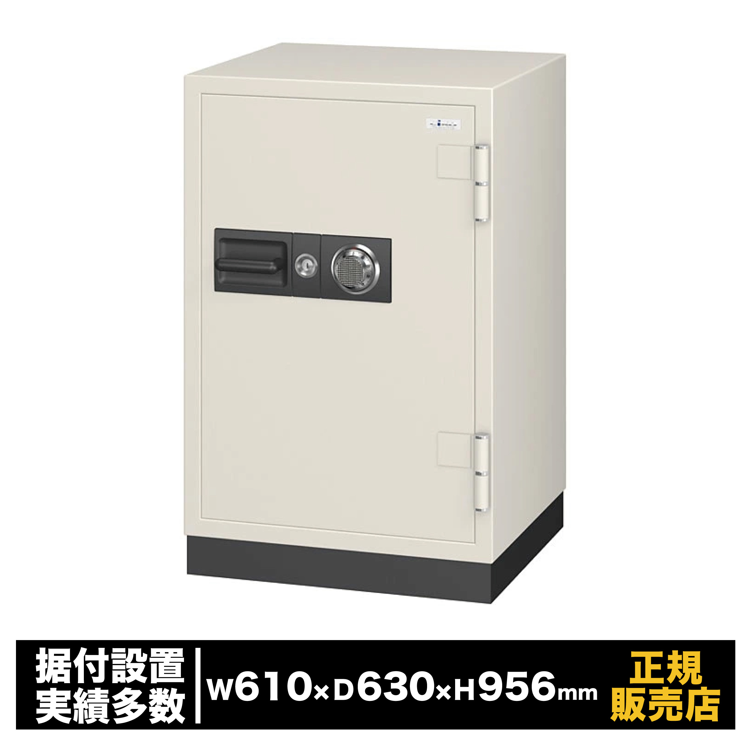 エーコー[CS-91A］-耐火金庫 100万変換ダイヤル式・アラーム付（業務用） 122,486円