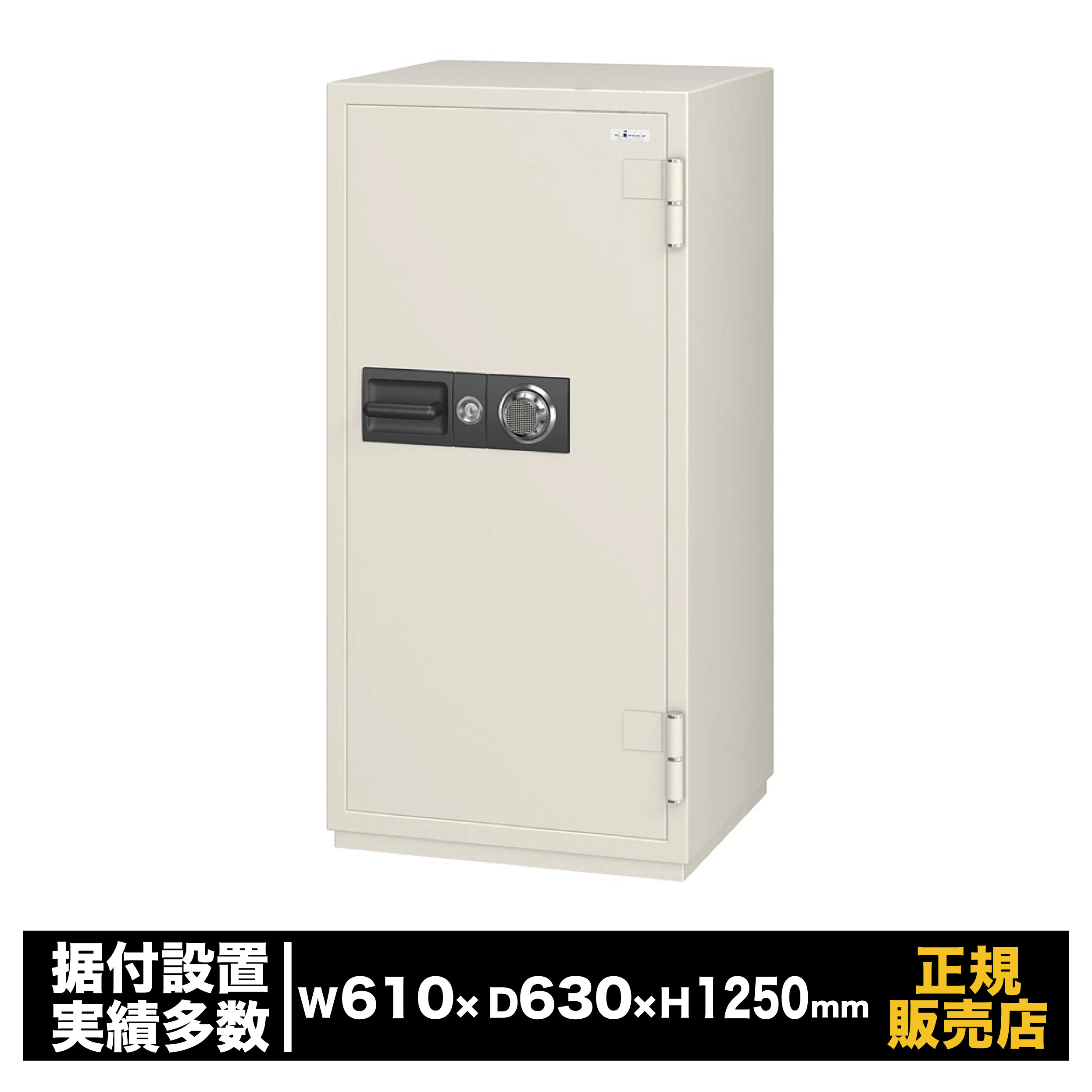 エーコー[CSG-92］-耐火金庫 100万変換ダイヤル式（オフィス用）