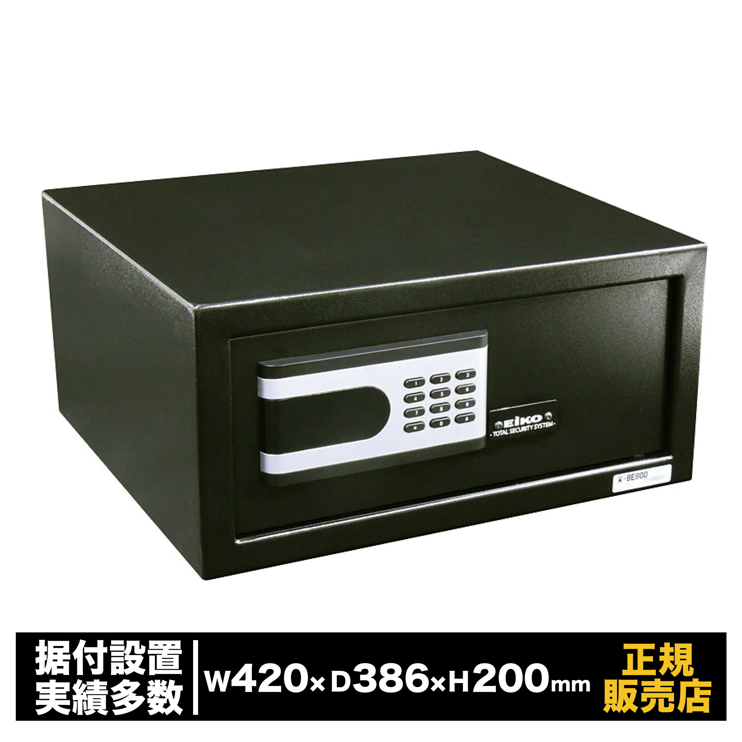 低コスト 導入しやすい 客室用 一時保管庫 客室用保管庫 前開き [K-BE800] - エーコー｜通販所本舗