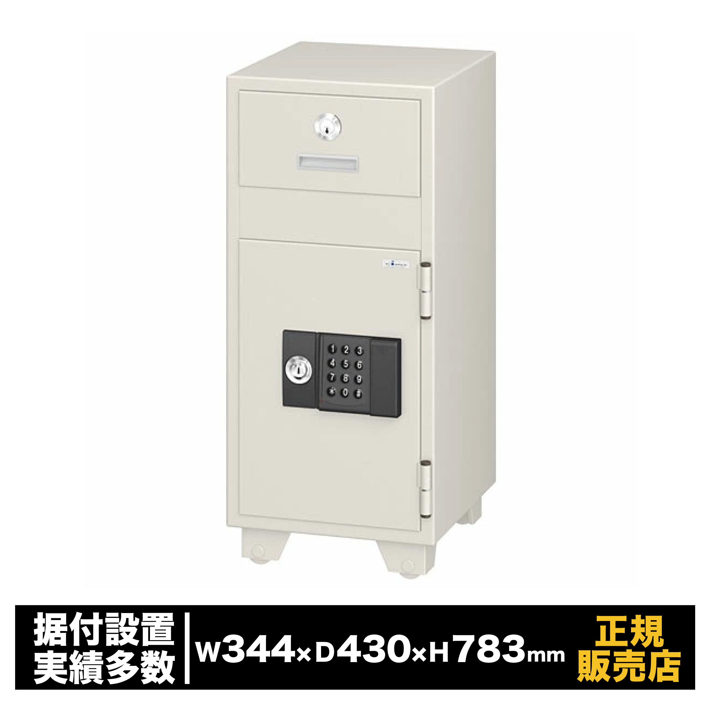 エーコー[PS-20E］-投入式耐火金庫 テンキー式（業務用）