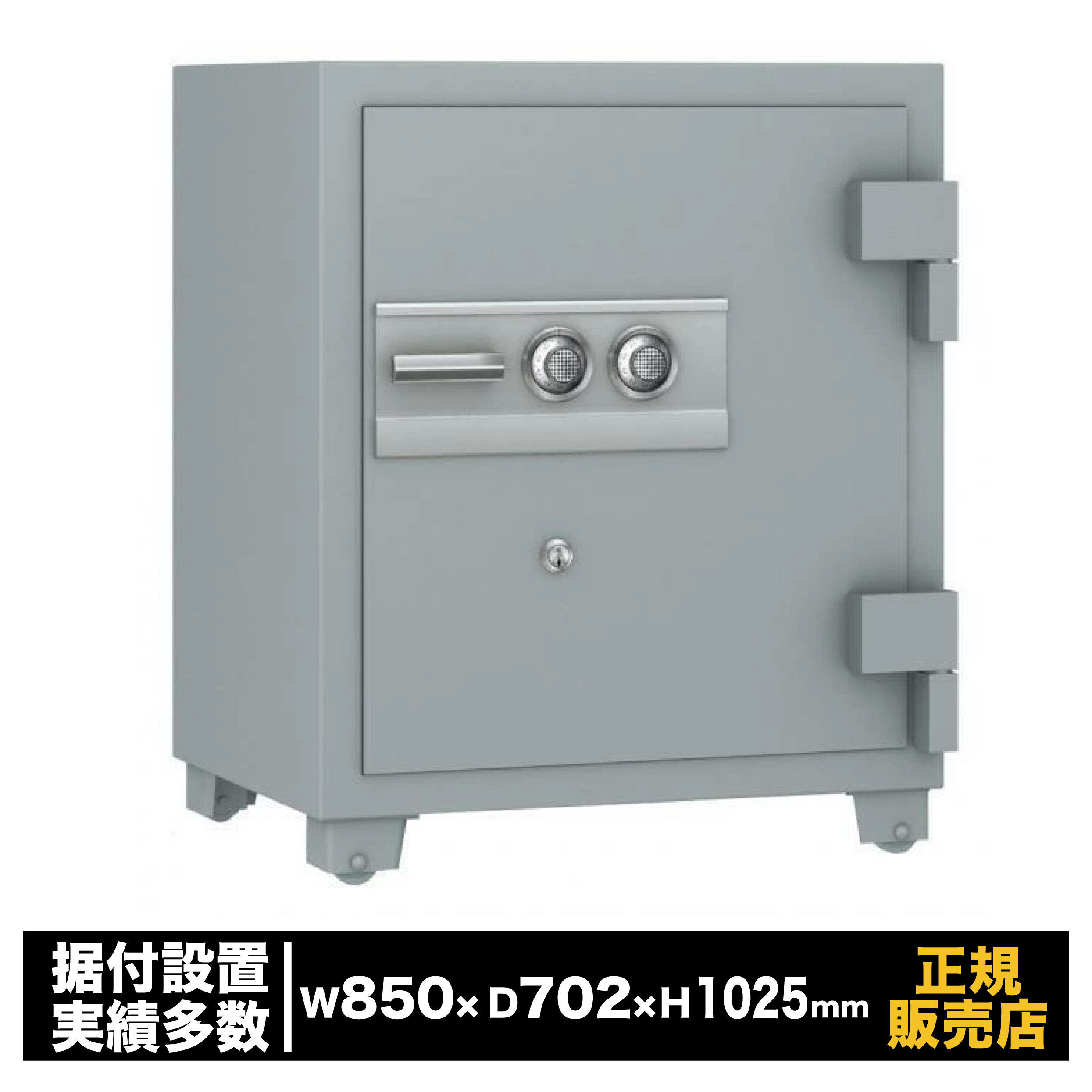 エーコー [SG-850］-防盗金庫 ダイヤル式（オフィス用）