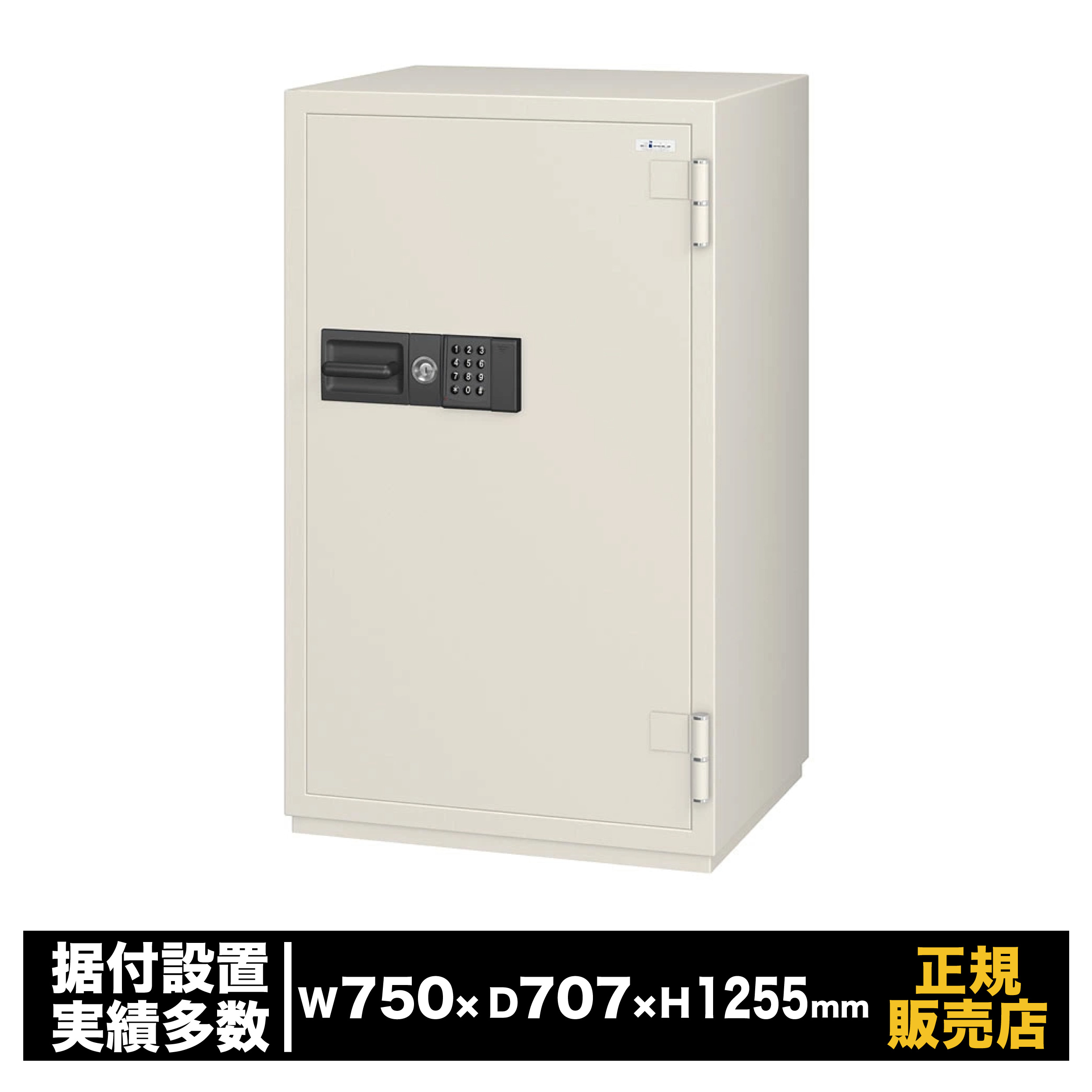 エーコー[CSG-93E］-耐火金庫 テンキー式（業務用）