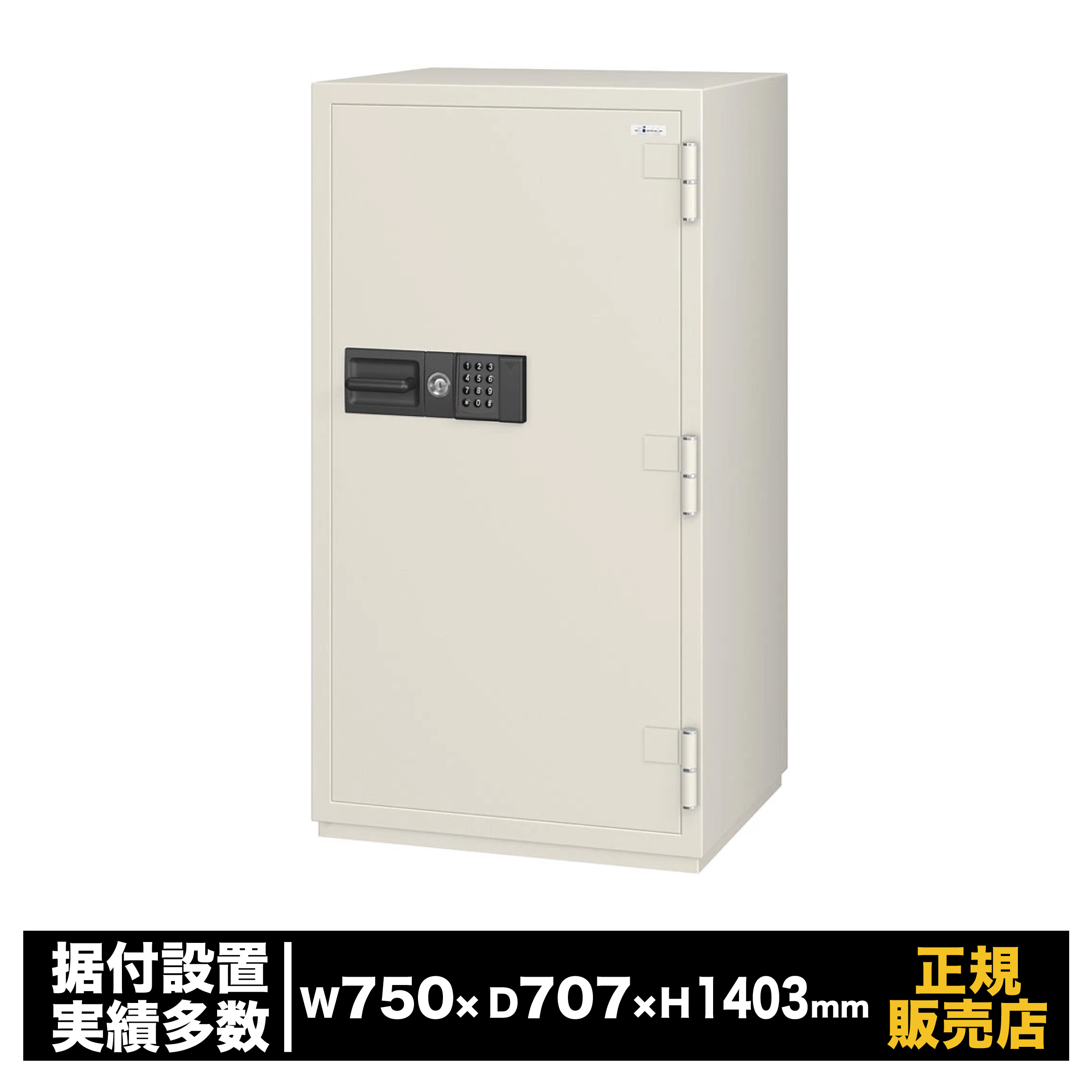 耐火御金蔵 テンキー式 [CSG-94E] - エーコー EIKO 御金蔵 防犯 価値ある品 書きもの 認め印 倉入れ 引き当て 耐火 大型 御勤め用