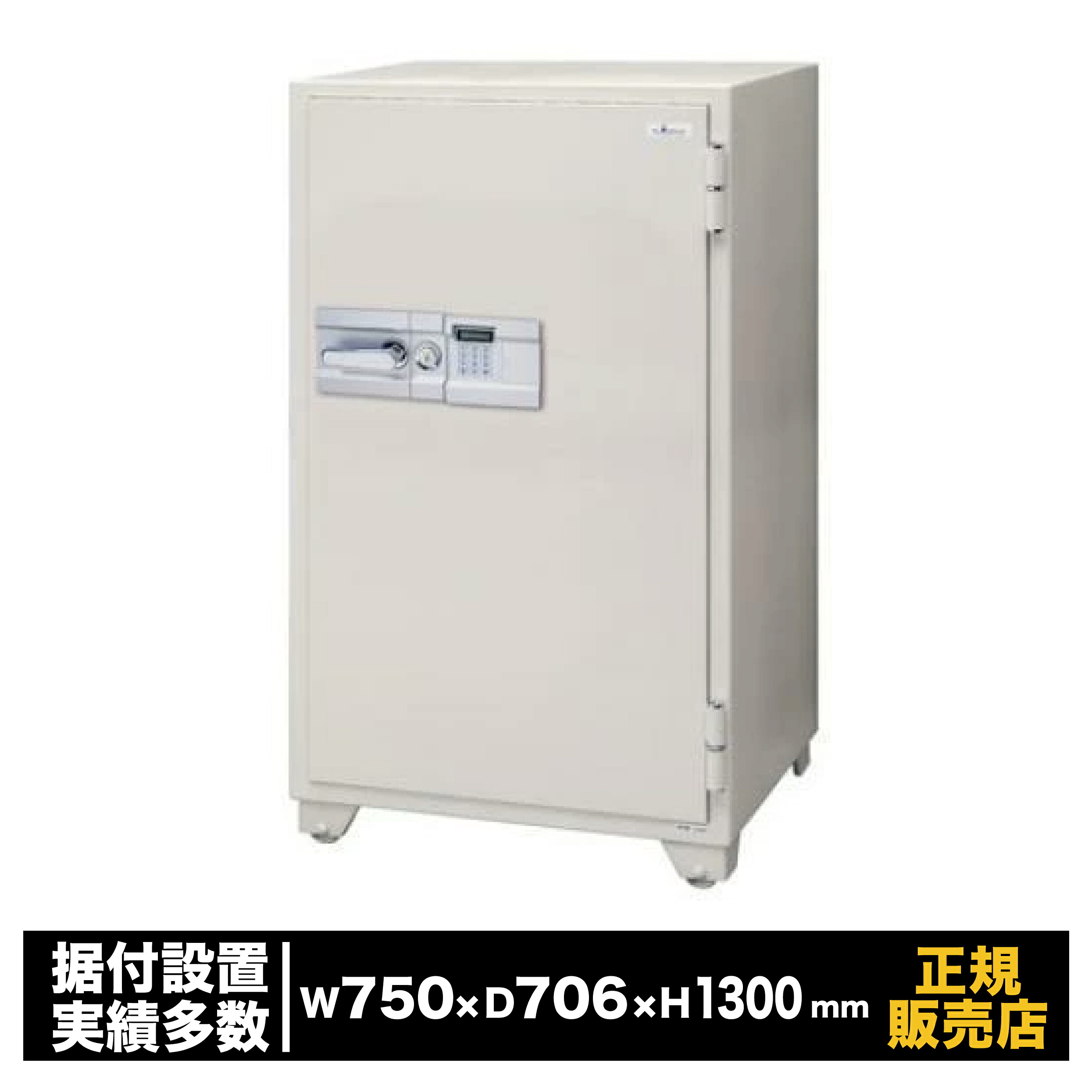 耐火御金蔵 700つづき物 テンキー式 [ 703EKG ] - エーコー（EIKO） 日用品雑貨・文房具・手芸-防犯関連グッズ