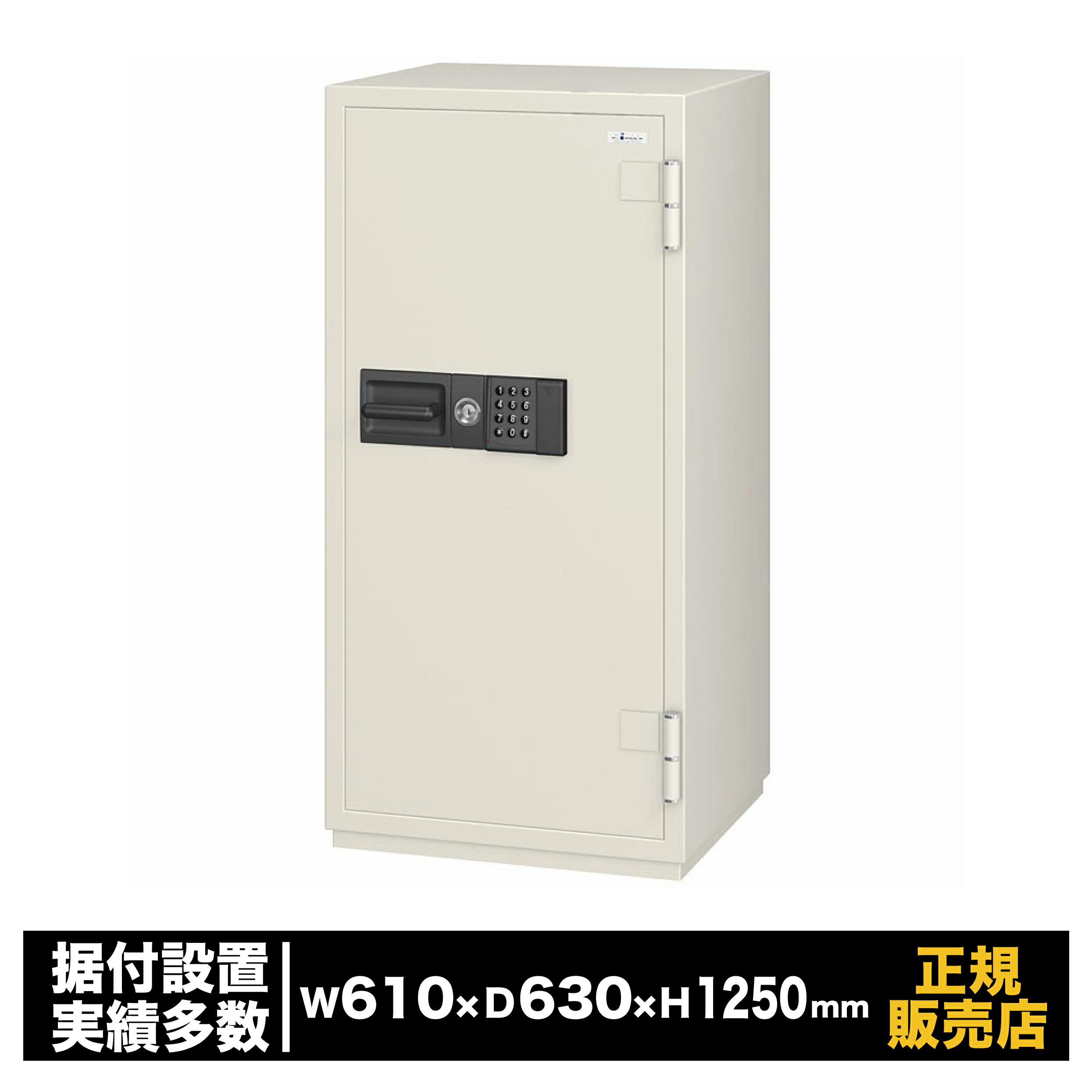 エーコー[CSG-92E］-耐火金庫 テンキー式（業務用）