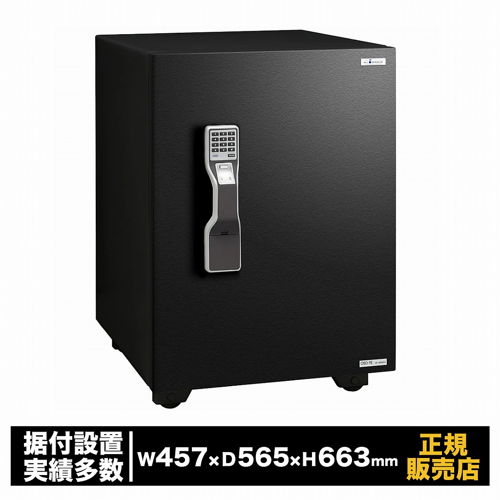 エーコー[OSD-FE］-耐火金庫 ガードマスター テンキー式・指紋照合式 #デザイン重視