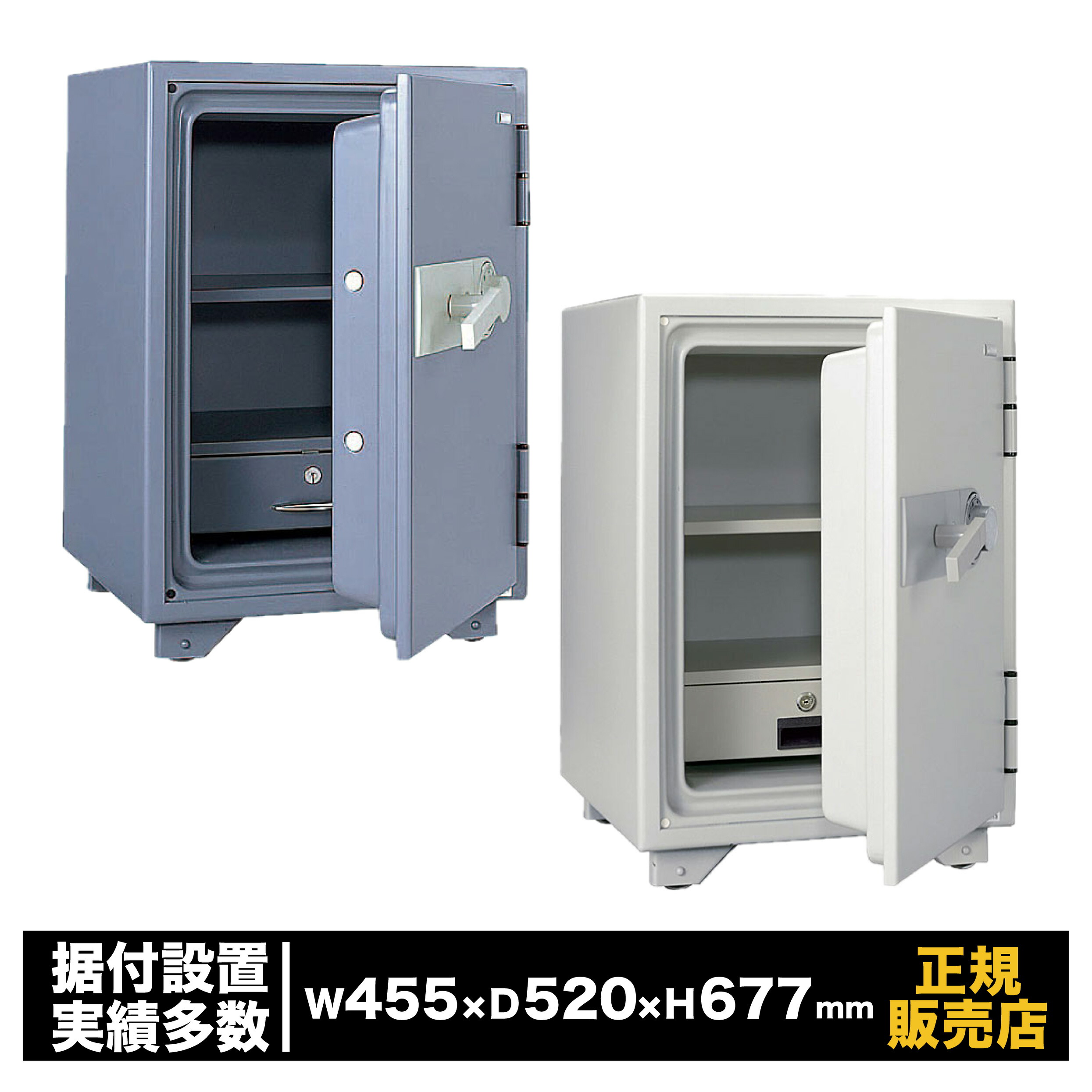 日本アイ・エス・ケイ［KS-50SD］-キングスーパーダイヤル耐火金庫　ダイヤル錠・リバーシブル錠