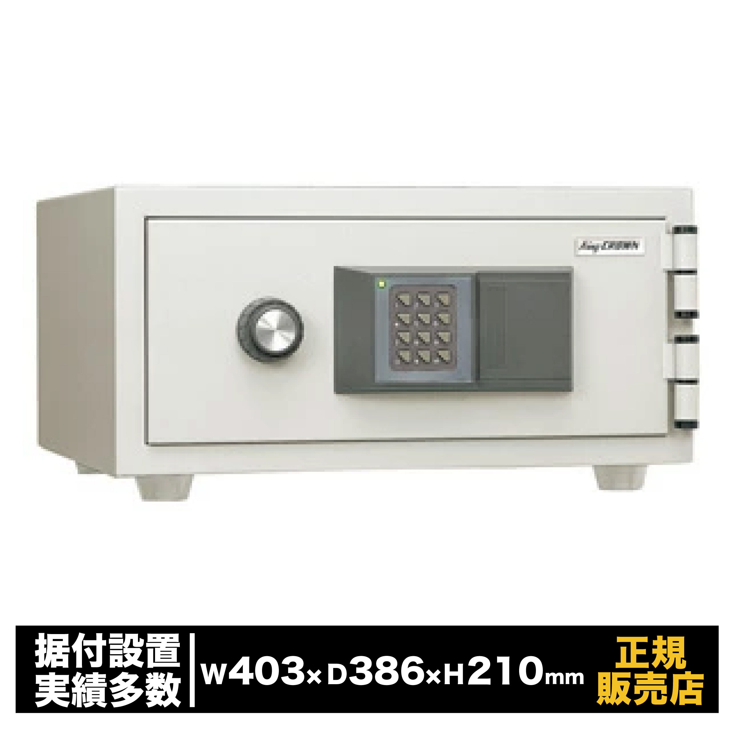 日本アイ・エス・ケイ［CPS-E-A4］-耐火金庫　テンキー式