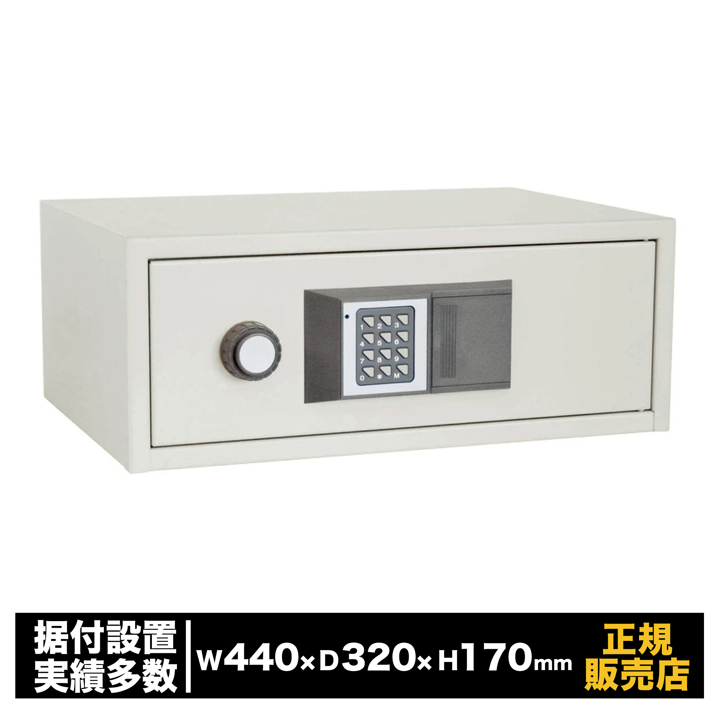 客室向け 貴重品保管庫 [CSB-44E] 日本アイ・エス・ケイ 小型 家庭用 テンキー 暗証番号 非常解錠 防犯 金庫 貴重品 書類 保管 セキュリティ