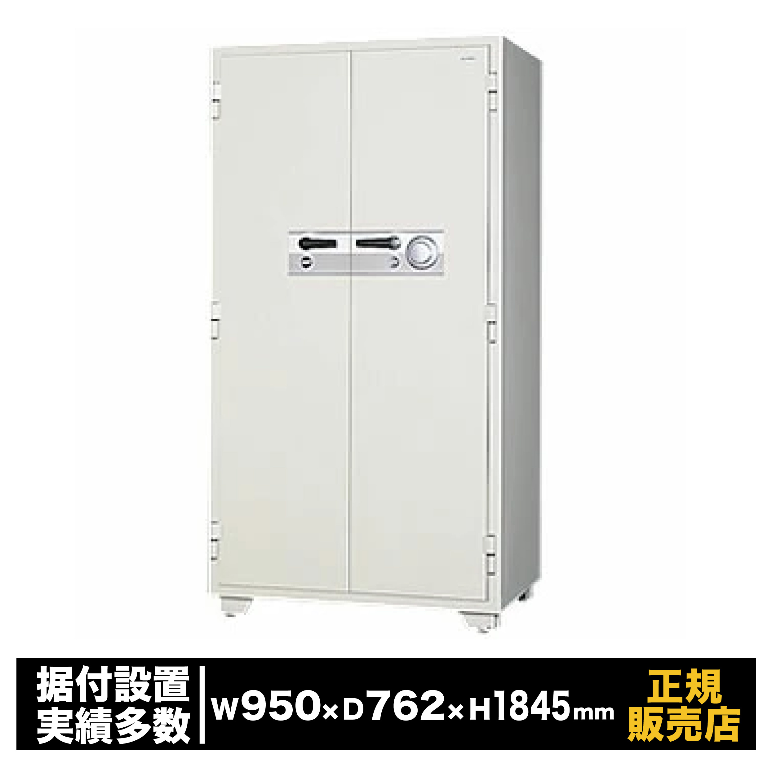 キングスーパーダイヤル式耐火御金蔵 KC続きもの [KC34-2DKS] 日本アイ・エス・ケイ 耐火 大型 御勤め用  文字盤錠 陰電子鍵を掛ける錠 防犯 御金蔵 価値ある品 書きもの 倉入れ 引き当て ※受注生み出すこと