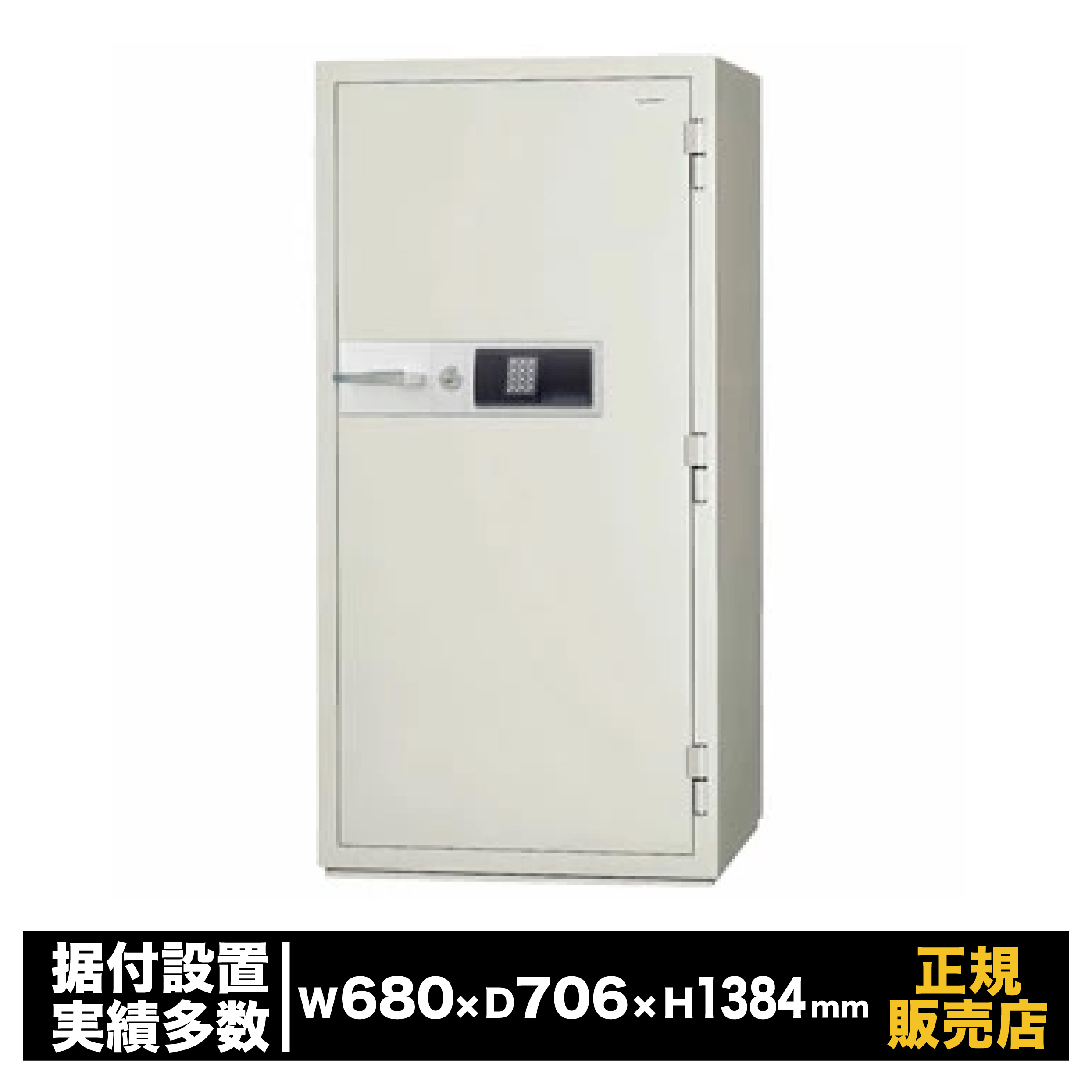日本アイ・エス・ケイ［KCJ53-2ER］-耐火金庫　KCJシリーズ 履歴テンキー式なら防犯・防災グッズ通販所
