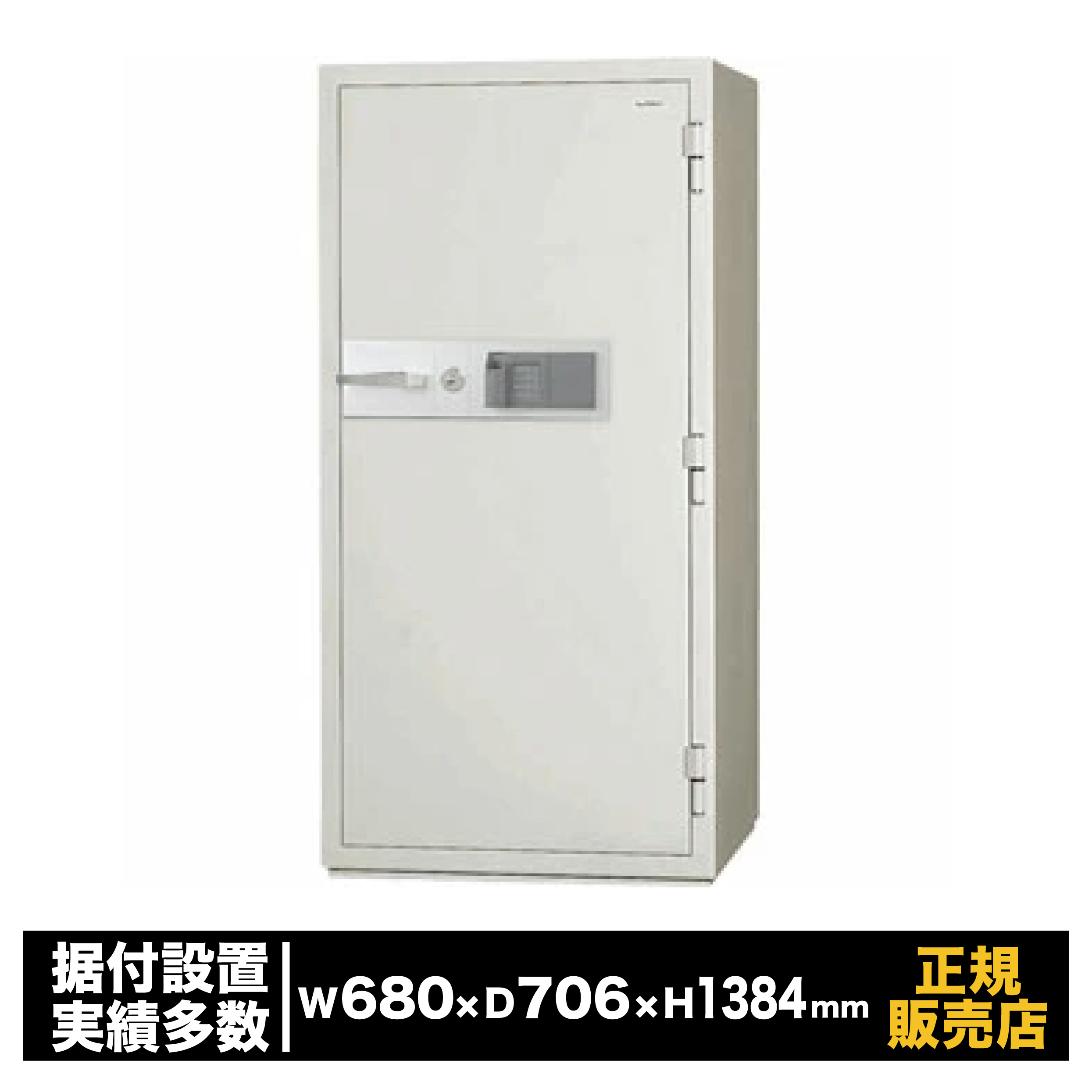 耐火御金蔵 KCJ続きもの [KCJ53-2FPE] 日本アイ・エス・ケイ 指紋允許式 大型 御勤め用 防犯 御金蔵 価値ある品 書きもの 倉入れ 引き当て