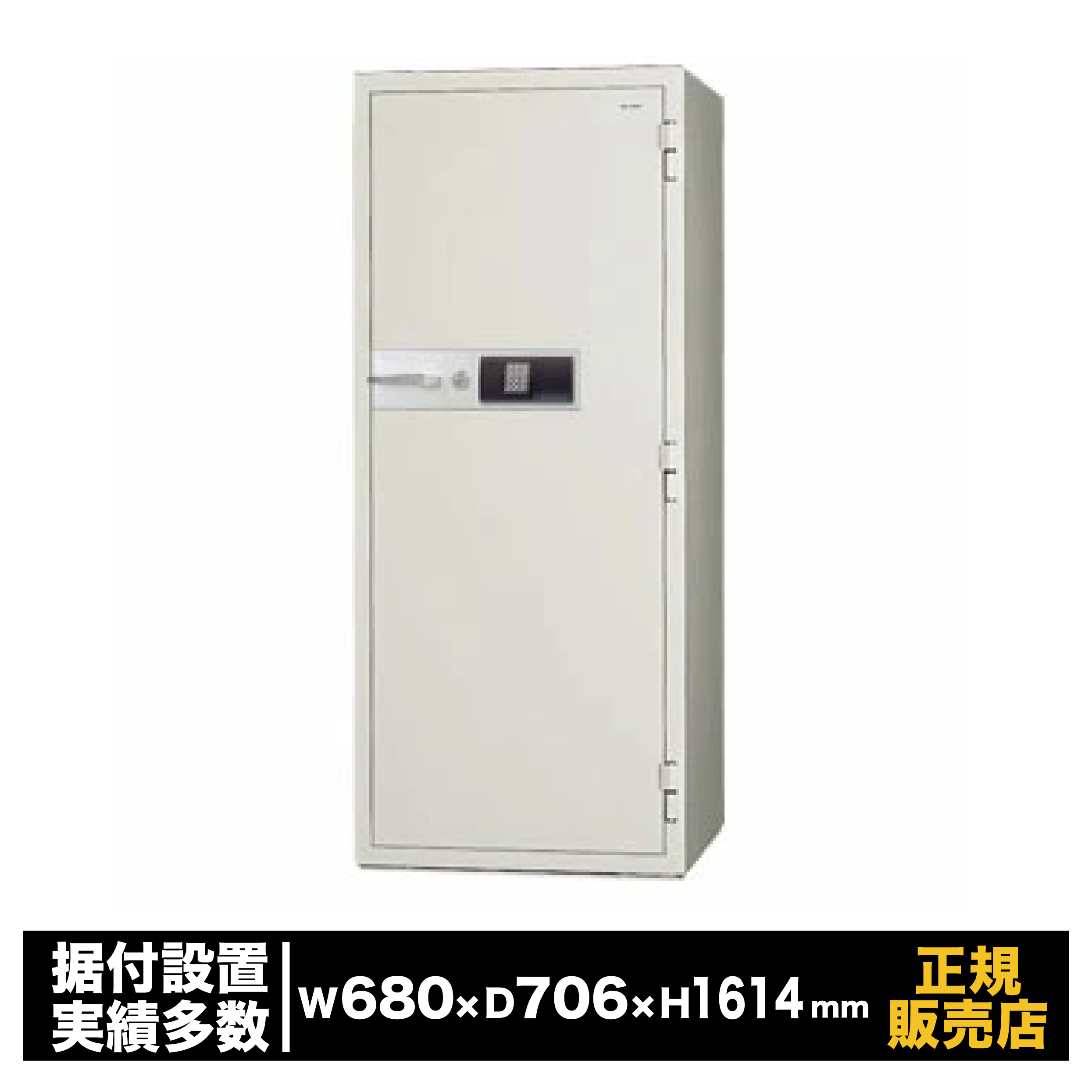 耐火御金蔵 KCJ続きもの [KCJ54-2ER] 日本アイ・エス・ケイ 耐火 謂われ因縁テンキー式 テンキー 暗証携帯電話 大型 御勤め用 防犯 御金蔵 価値ある品 書きもの 倉入れ 引き当て