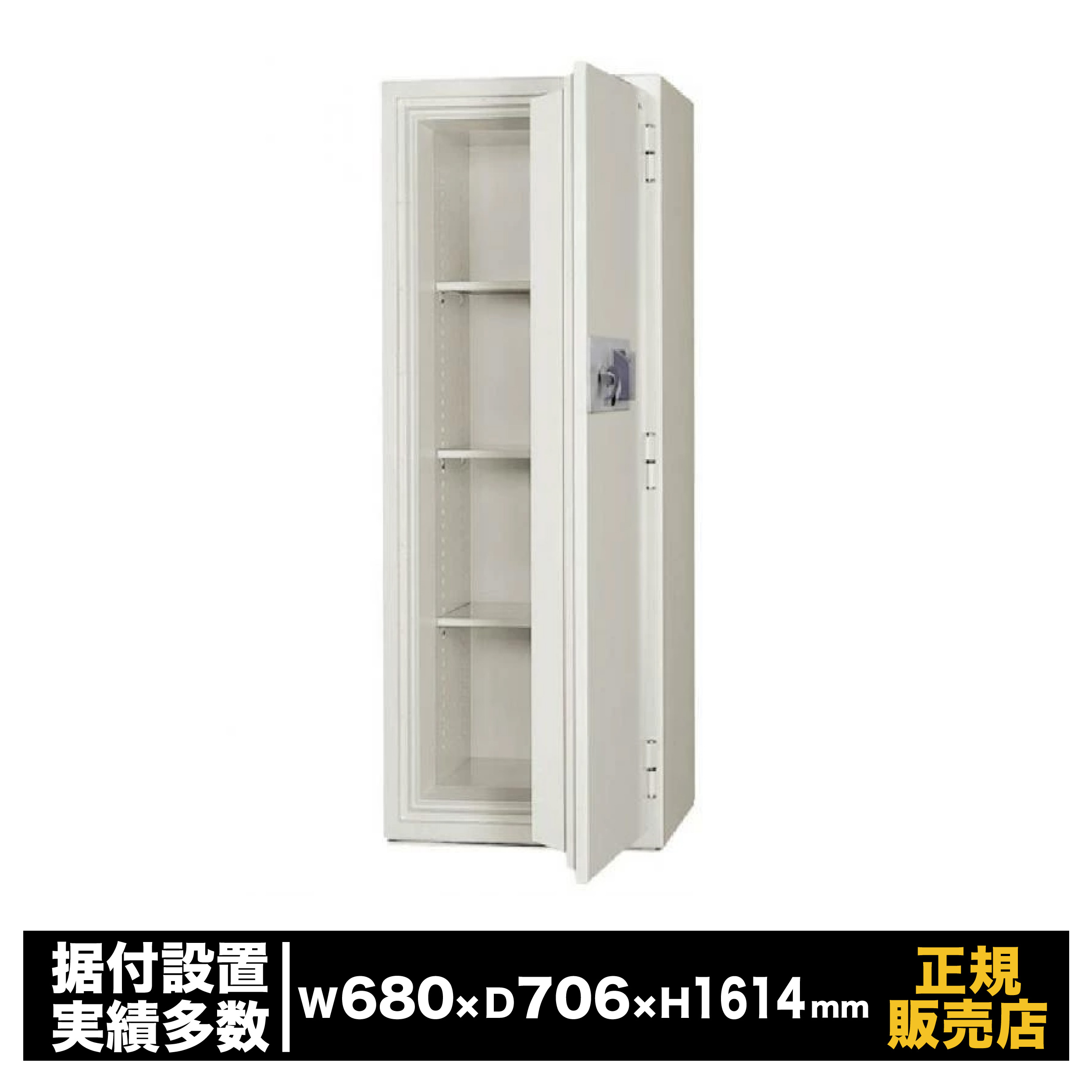 耐火金庫 KCJシリーズ [KCJ54-2FPE] 日本アイ・エス・ケイ 指紋認証式 大型 業務用 防犯 金庫 貴重品 書類 保管 セキュリティ