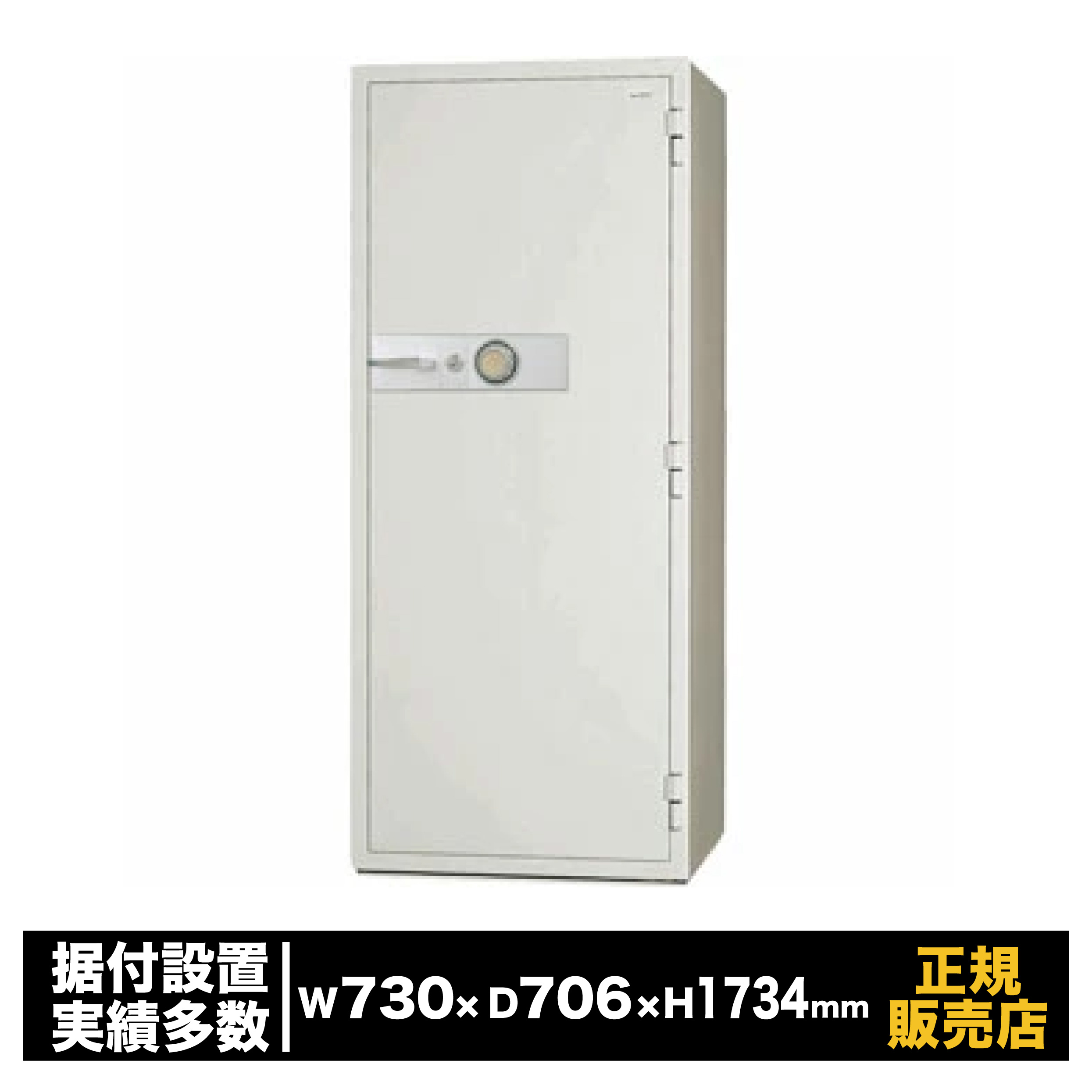 【※受注生み出すこと】耐火御金蔵 KCJ続きもの [KCJ55-2D] 日本アイ・エス・ケイ 耐火 百万取り替えっこ文字盤式 大型 御勤め用 防犯 御金蔵 価値ある品 書きもの 倉入れ 引き当て