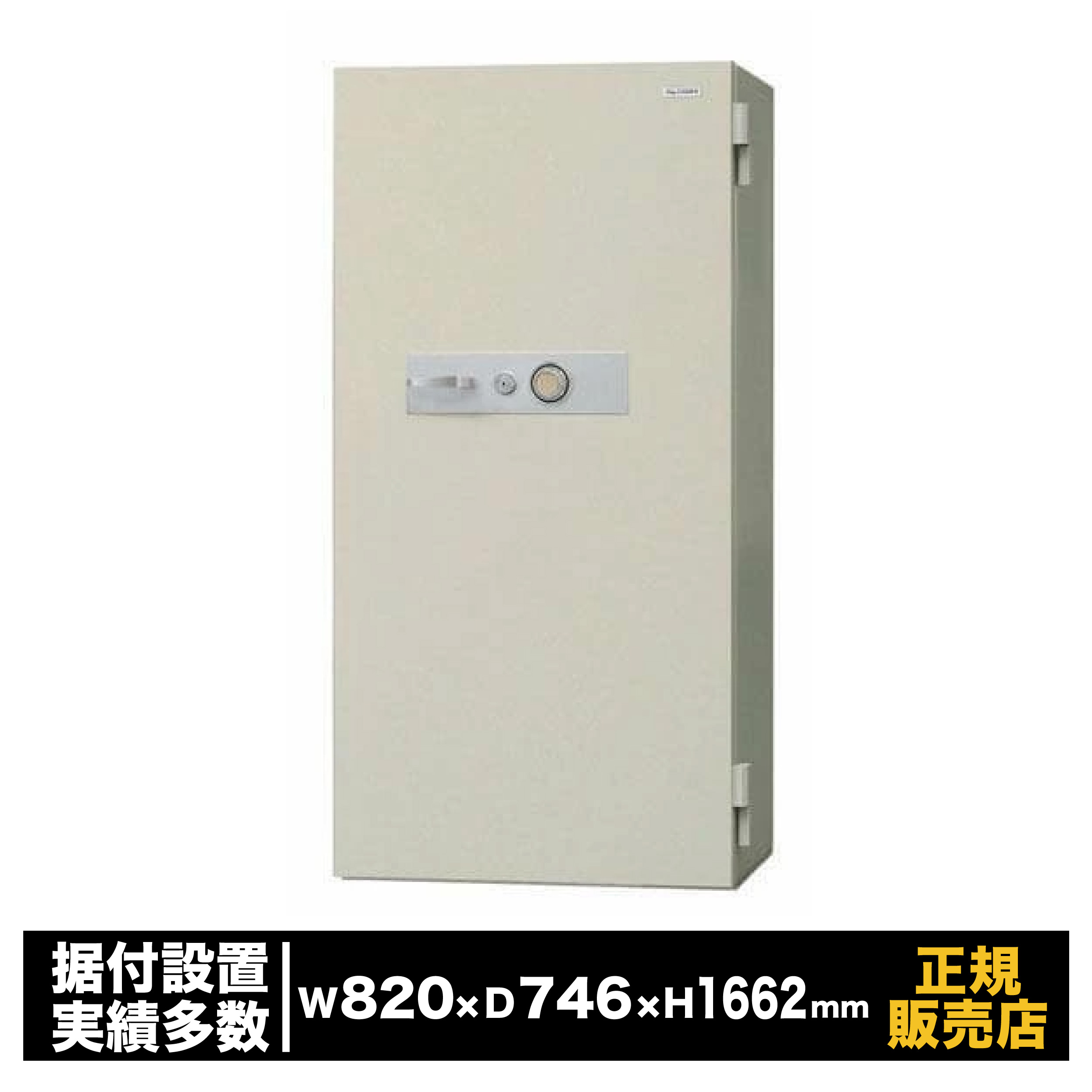 精神的な統合御金蔵 [KD-410XD] 日本アイ・エス・ケイ 百万取り替えっこ文字盤錠 陰電子鍵を掛ける錠 大型 御勤め用 防犯 御金蔵 価値高い品 書きもの 庫入れ 引き当て ※受注生み出すこと ※都度積もり書き