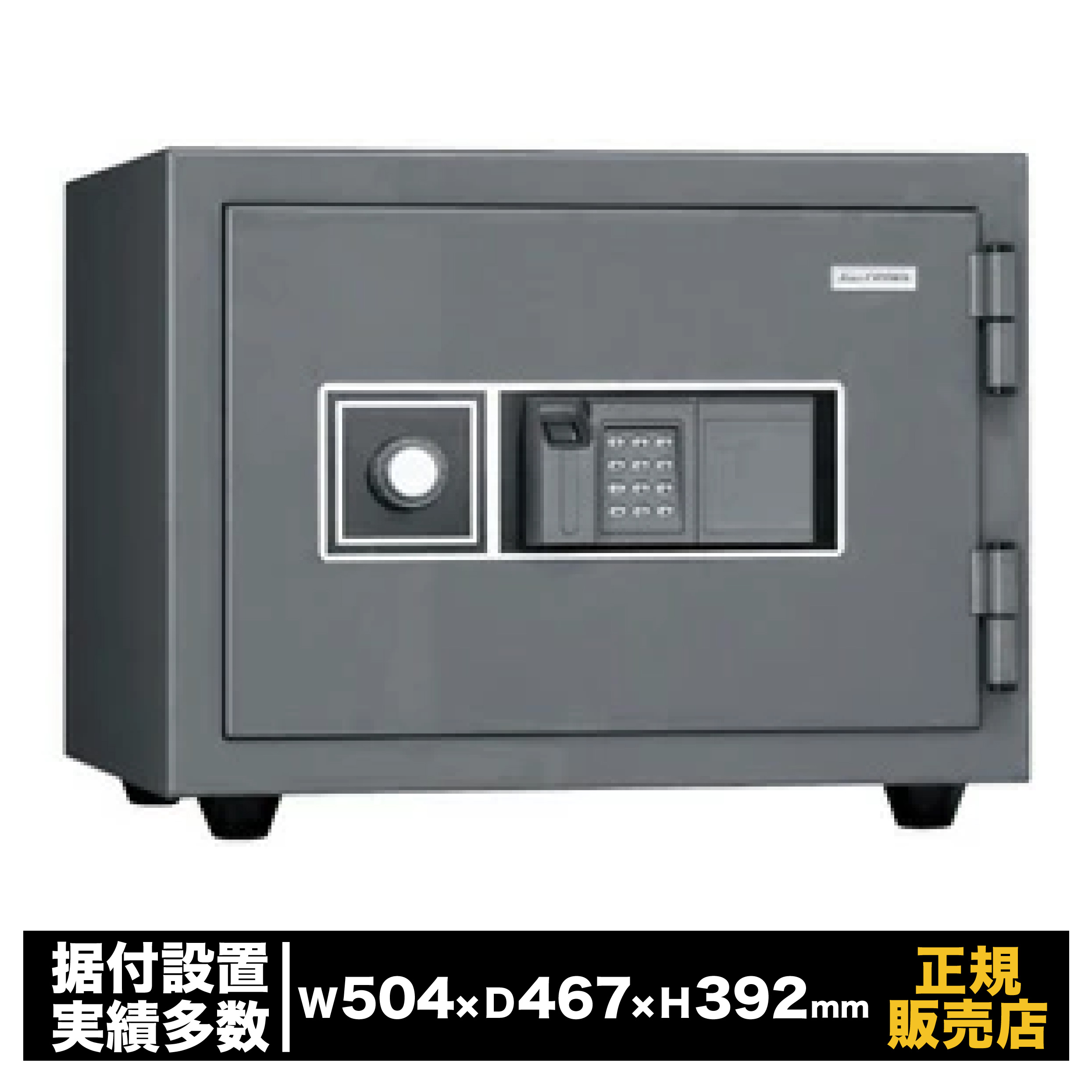 日本アイ・エス・ケイ［KMX-20FPE］-指紋公許耐火御金蔵 指紋錠・テンキー錠